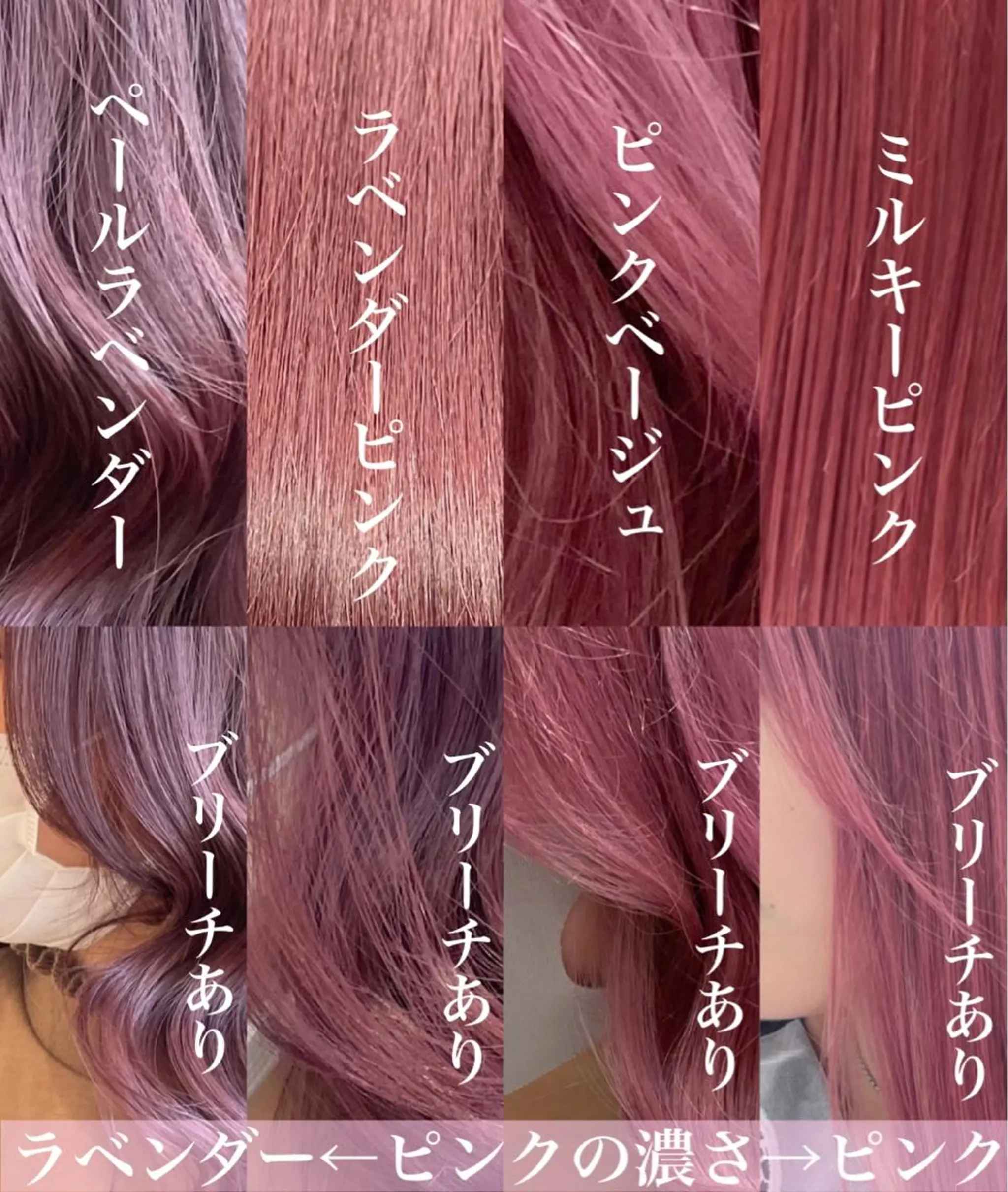 カラー ラベンダーカラー ピンクカラー 韓国風ハッシュカット 似合わせレイヤー池袋のヘアスタイル