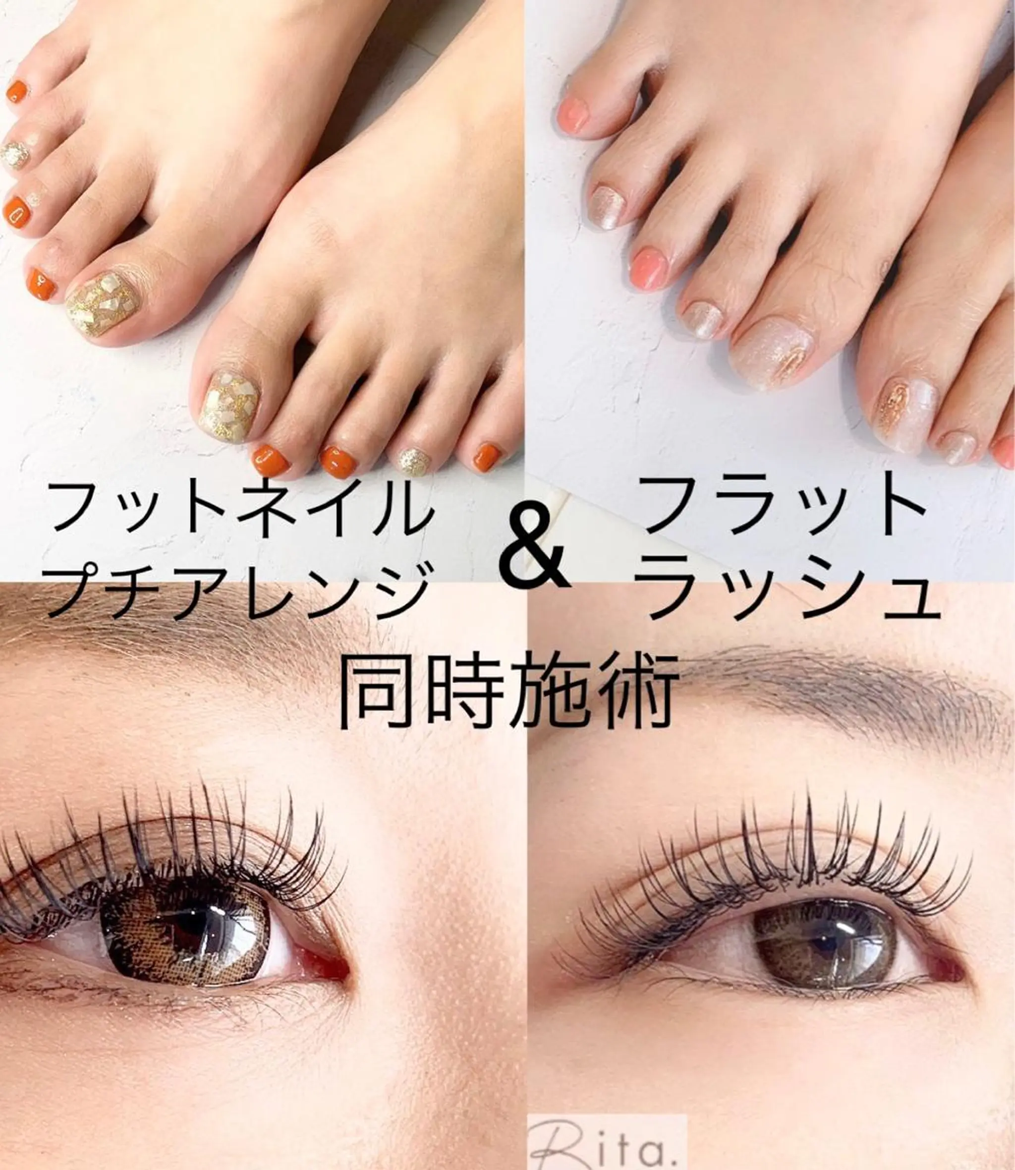 マツエク・マツパ andRita 蒲生店のマツエク・マツパデザイン