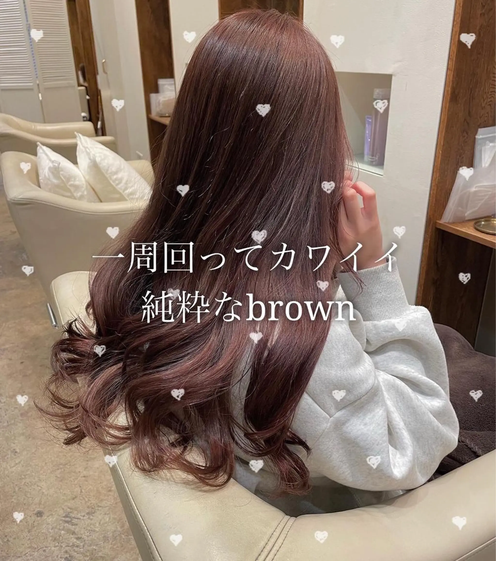 ロング カラー カット ヘアカラー トリートメント 【完全個室】髪質改善 暖色カラー/山崎唯奈のヘアスタイル