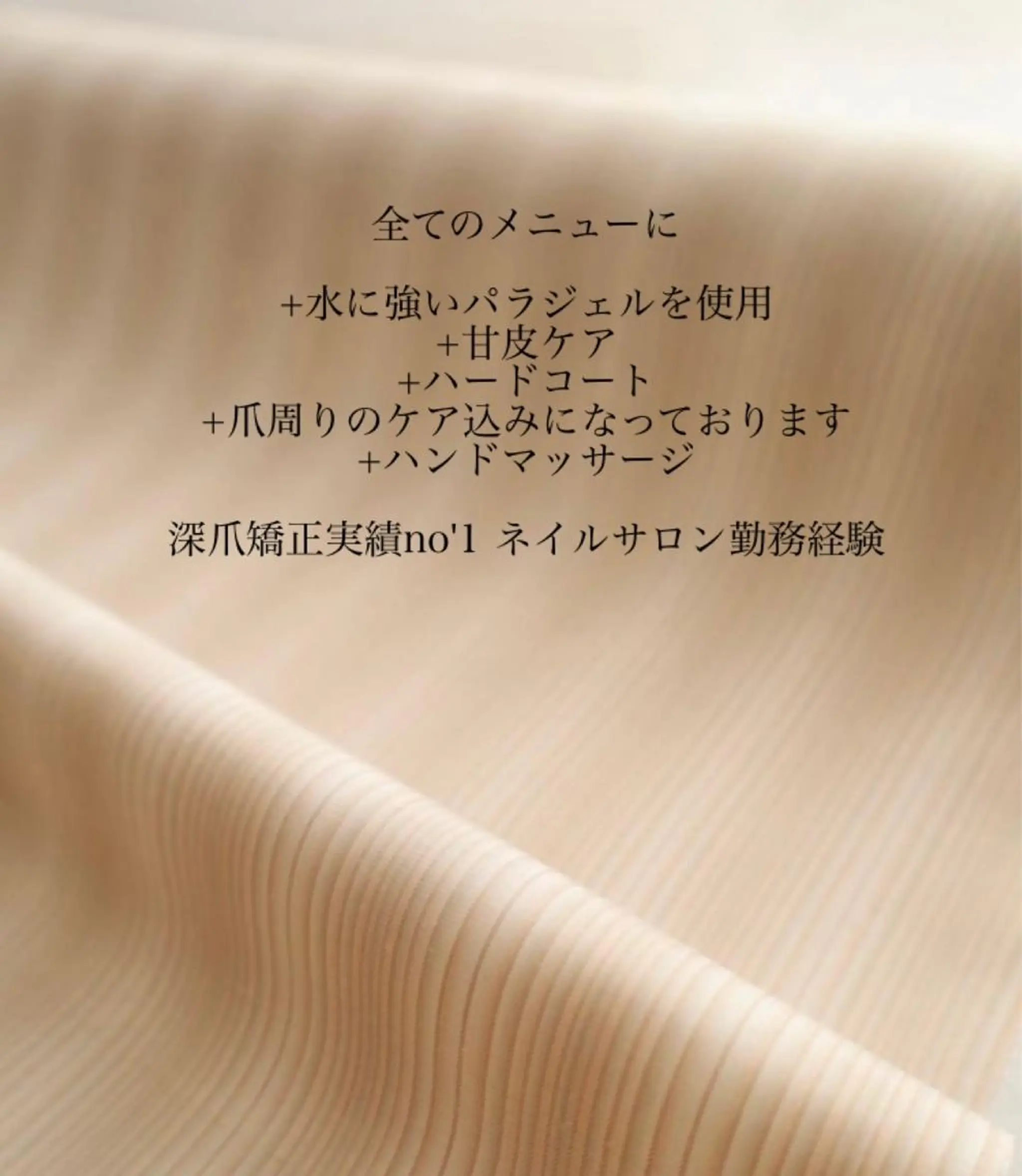 ネイル 野澤 美優のネイルデザイン