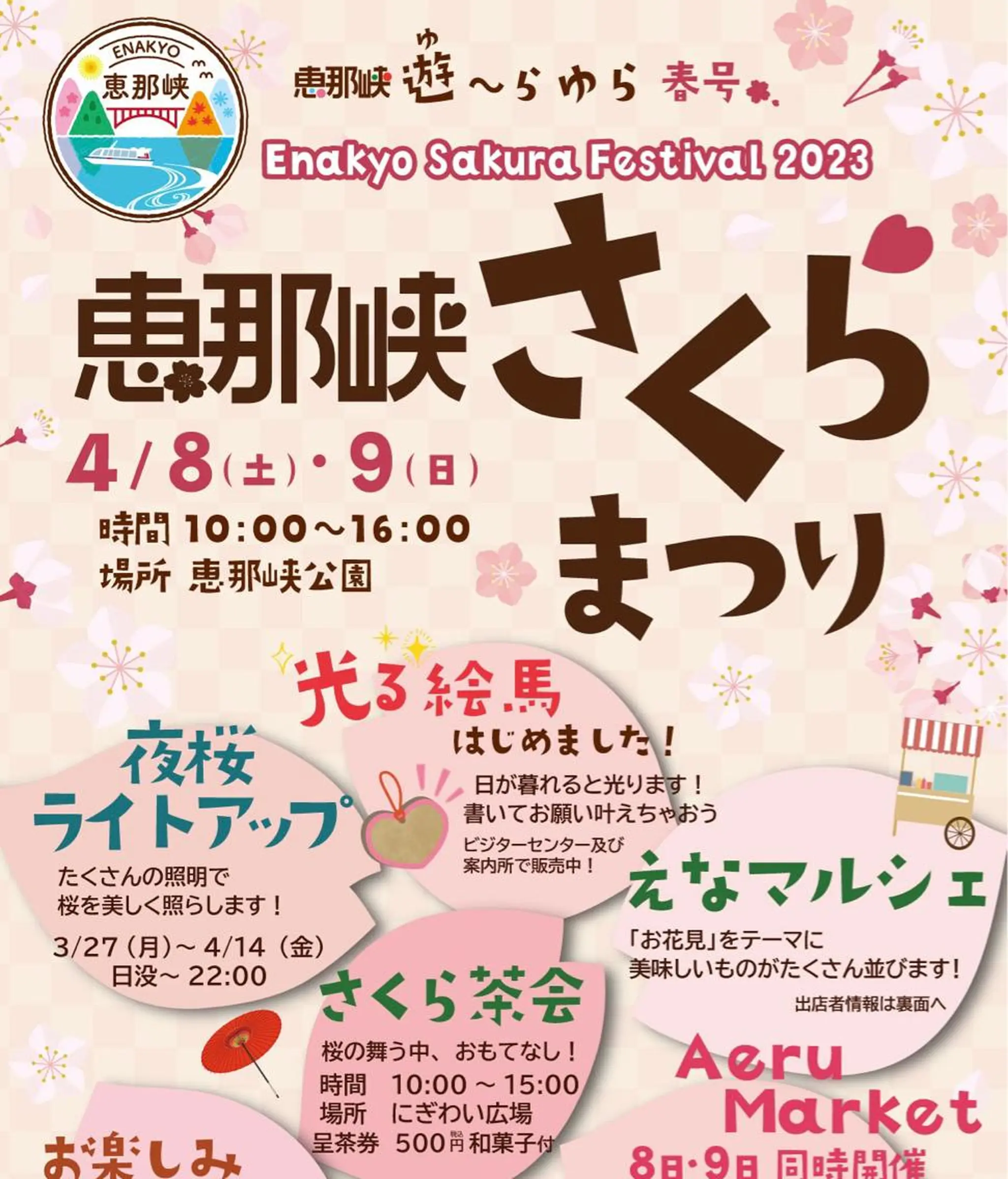 井戸 美奈子のエステ・リラクイメージ