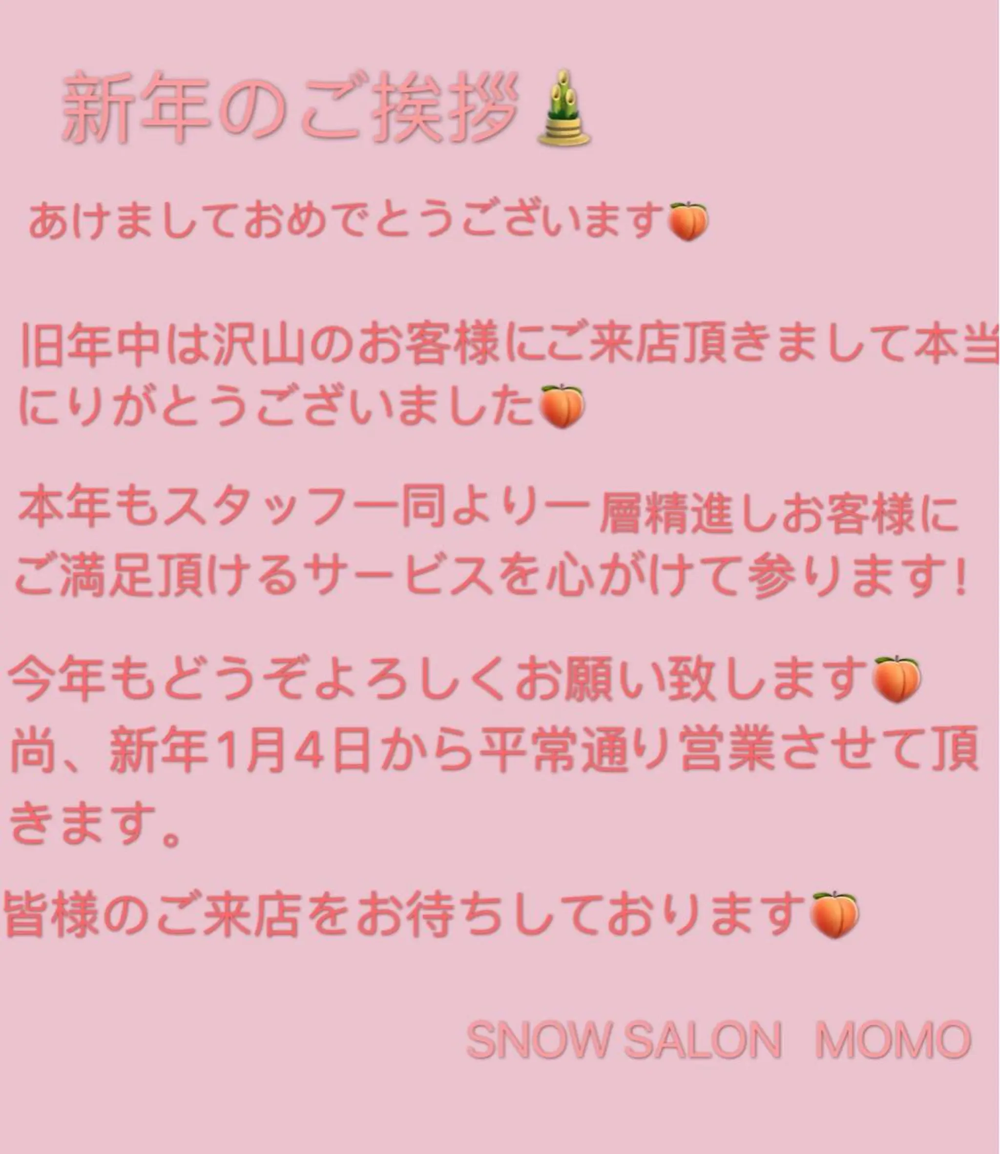 マツエク・マツパ モテデザインのプロ モモ🍑のマツエク・マツパデザイン