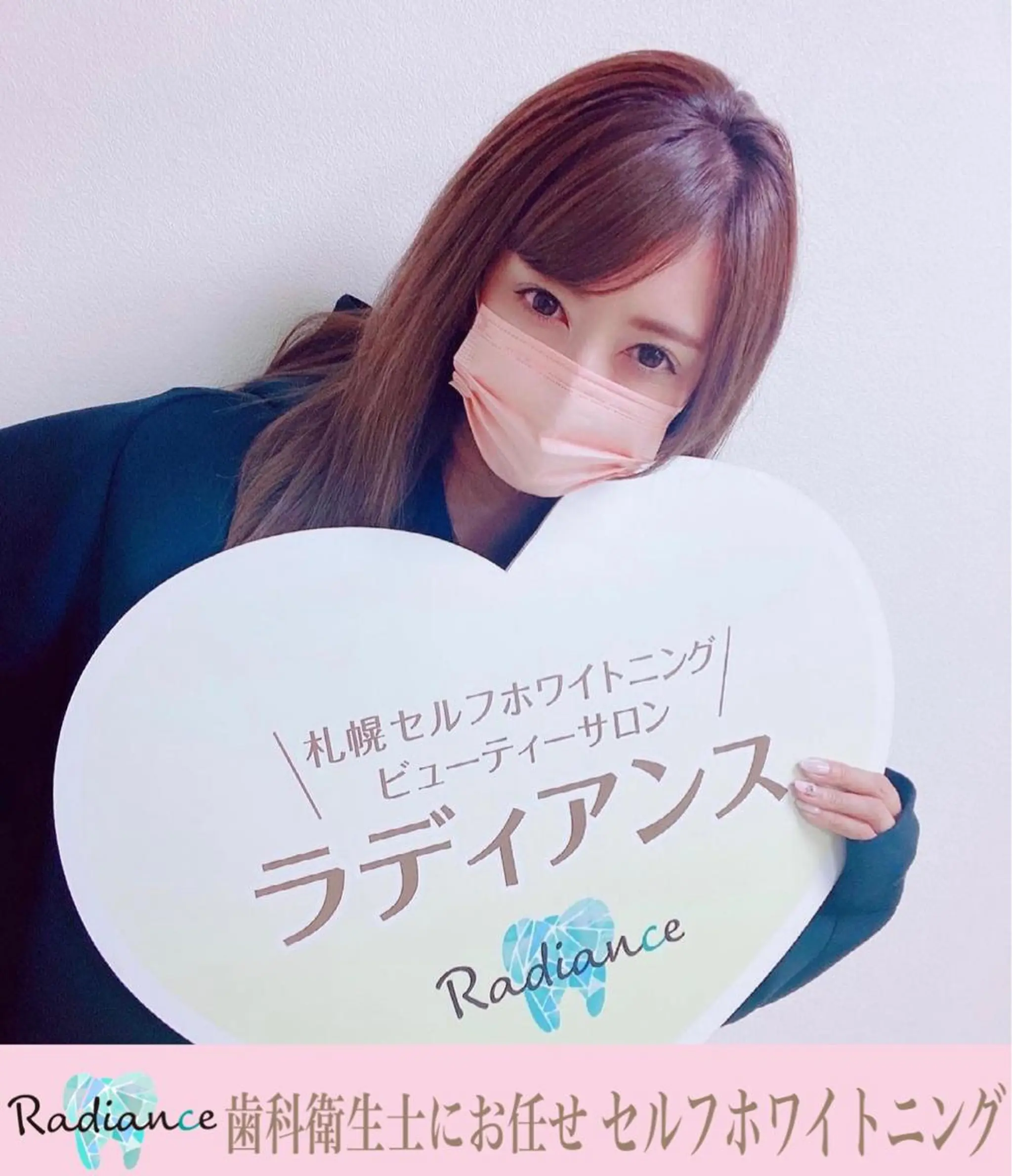 札幌ホワイトニング ラディアンス札幌駅店のその他イメージ