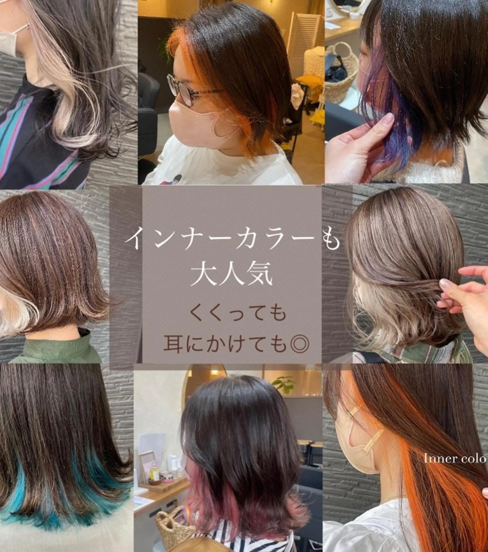 ミディアム カラー ヘアカラー annoii _pomのヘアスタイル