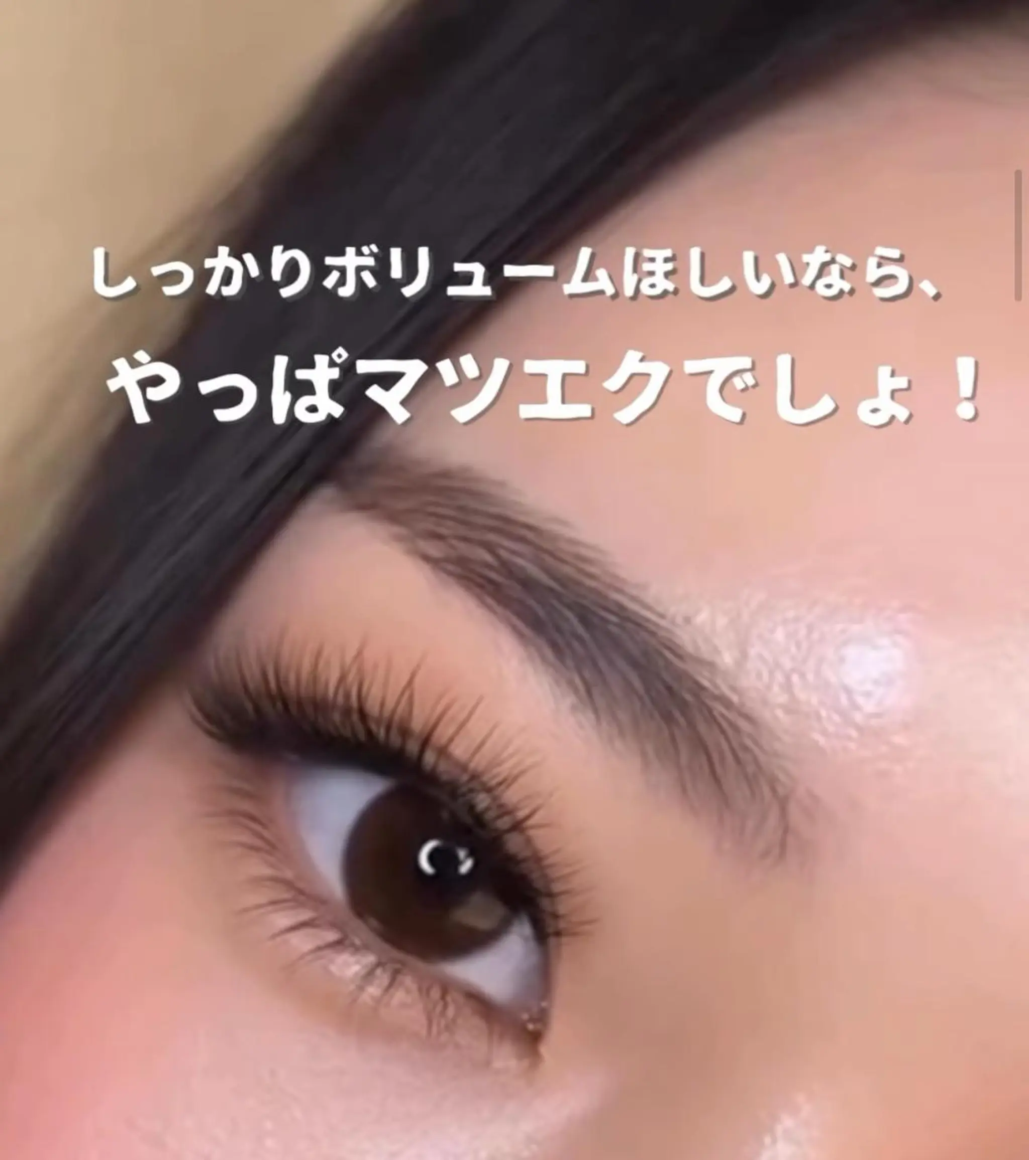 マツエク・マツパ マツエク 🦋🌷 クチュールラッシュのマツエク・マツパデザイン