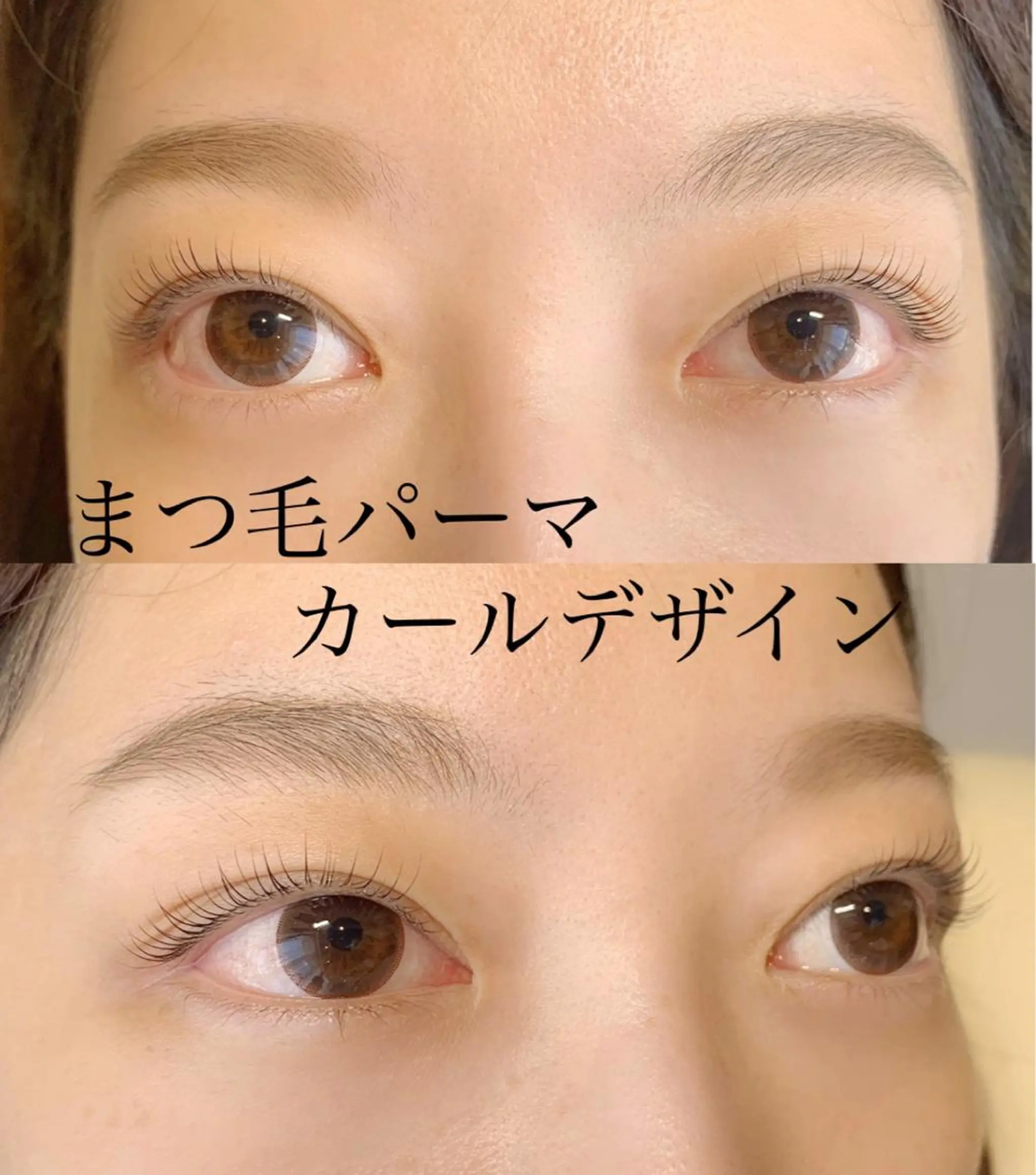 マツエク・マツパ andRita 蒲生店のマツエク・マツパデザイン