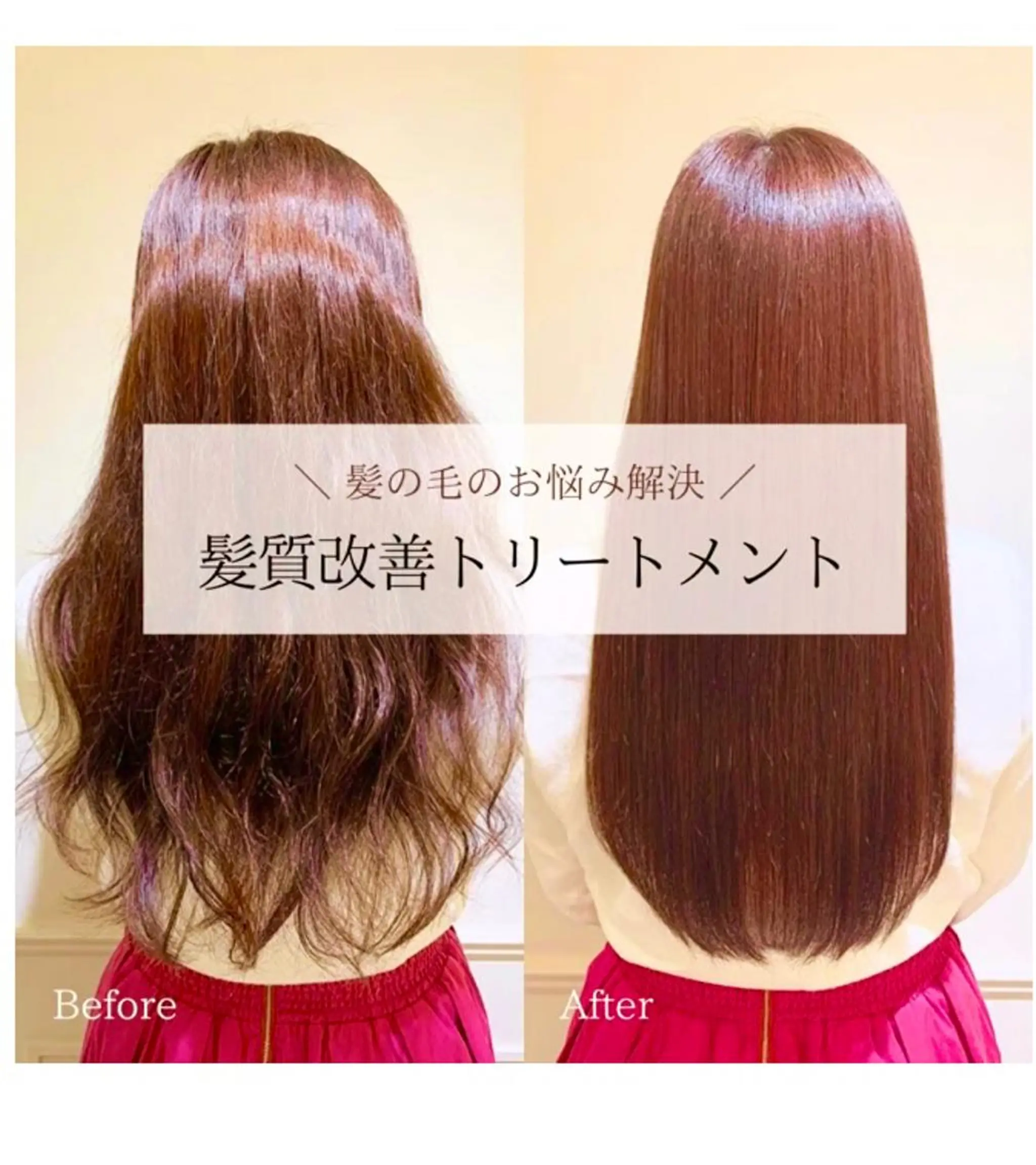 ヘアカラー&縮毛矯正 STAR☆RIVERのヘアスタイル