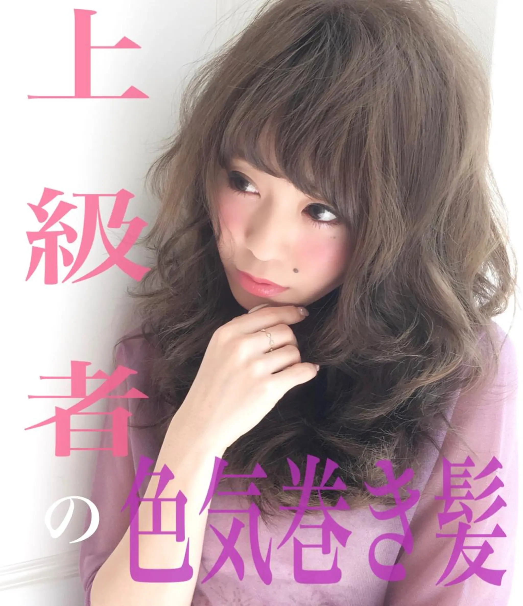 ロング カラー グレージュ ボブ 似合わせカット 小顔カット ◆感動口コミ/最小顔 理論カット◆森口 峻のヘアスタイル