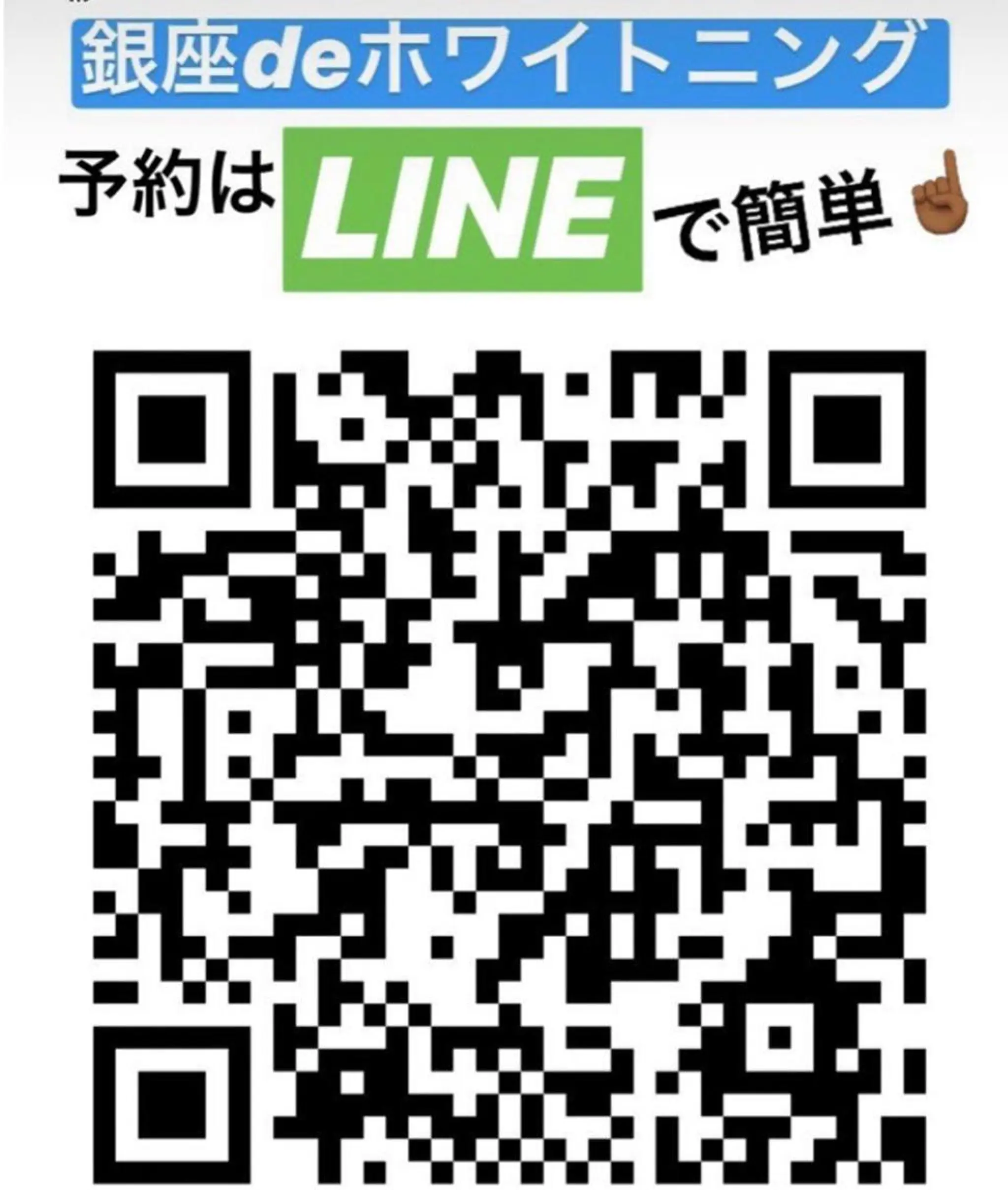 銀座de ホワイトニングのその他イメージ