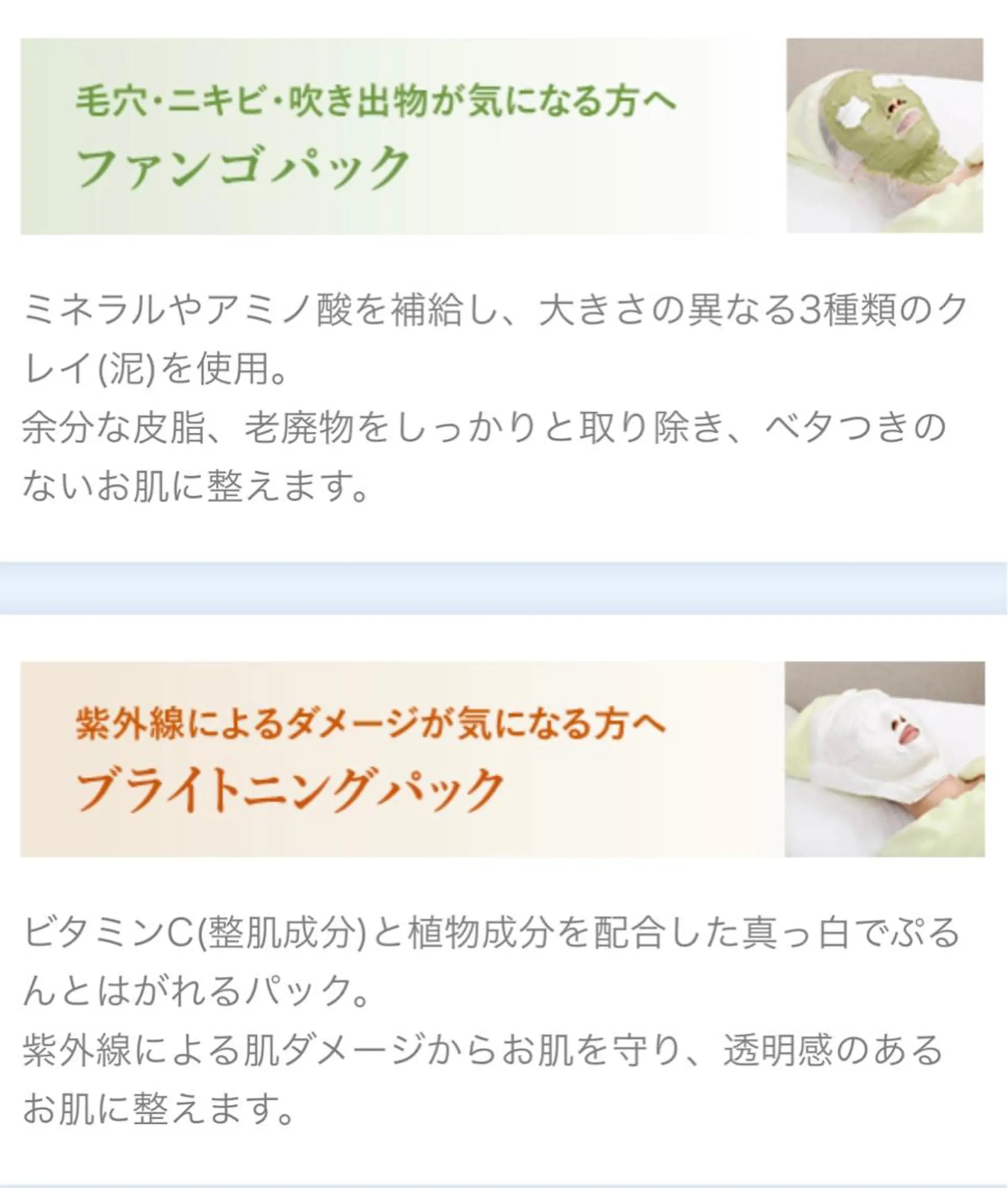 エステ myroom 鶴見緑地店のエステ・リラクイメージ