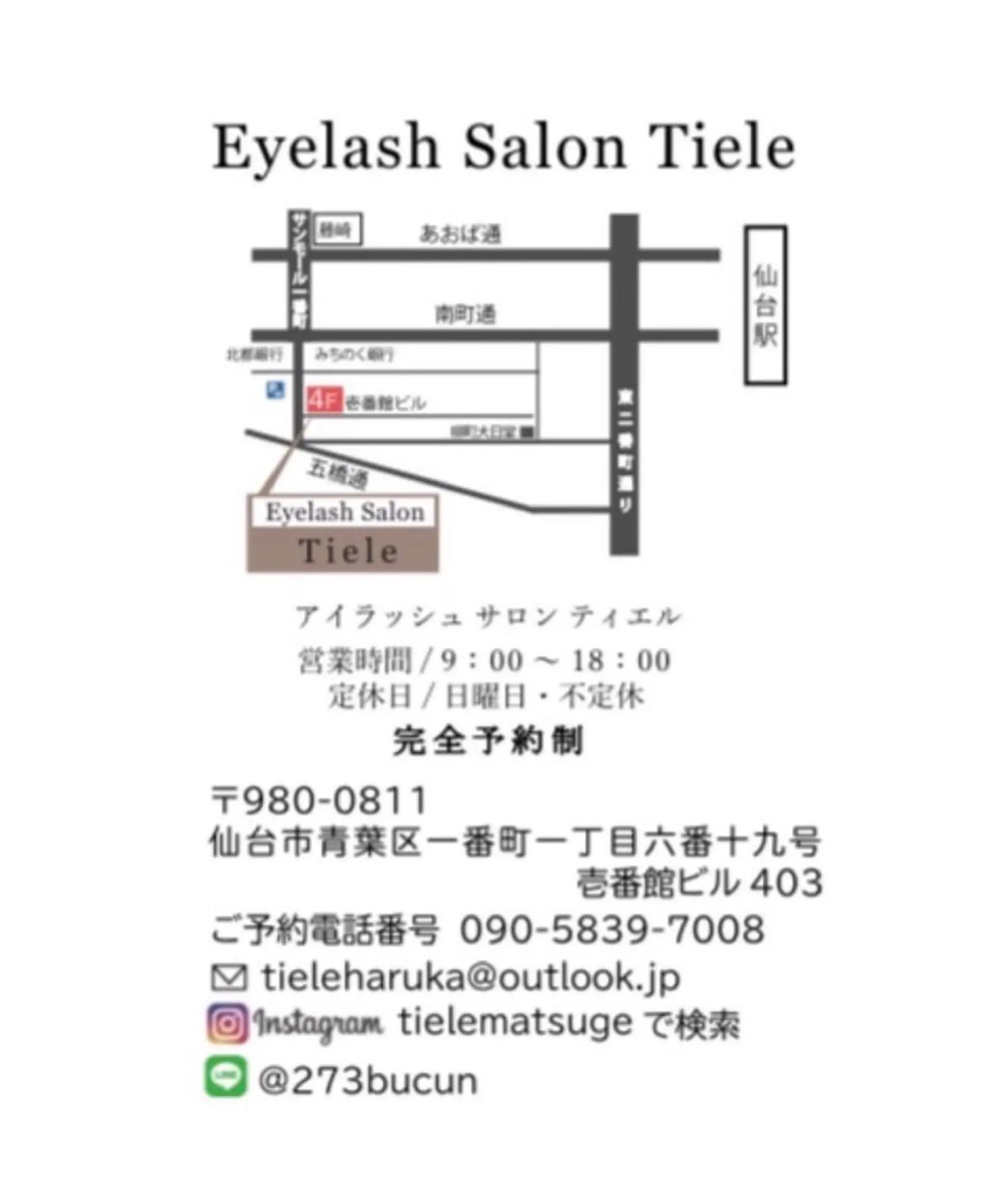 マツエク・マツパ ✴︎Tiele✴︎ Sasakiのマツエク・マツパデザイン