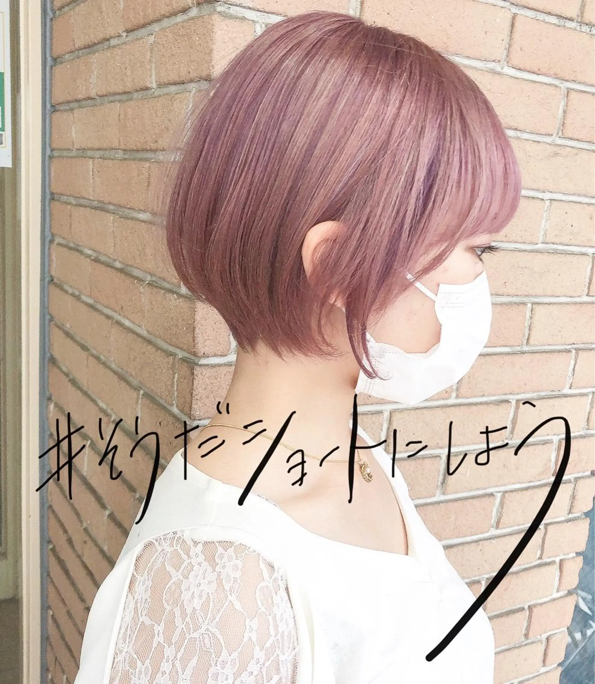 ショート 北條 優輝のヘアスタイル