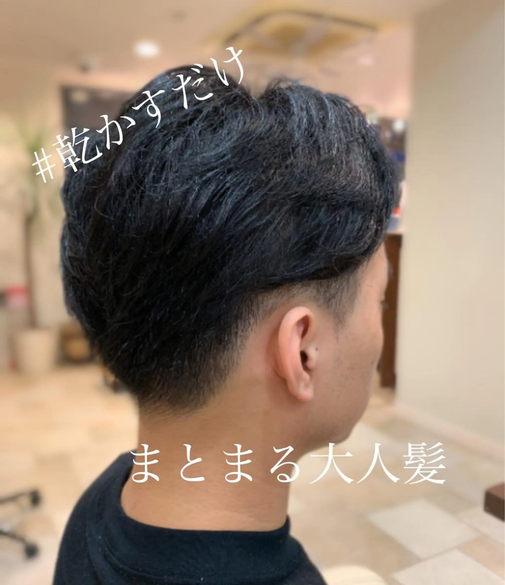 ショート メンズ ビジネス 白髪ぼかし/ブリーチ /縮毛矯正/ヨナミネのヘアスタイル