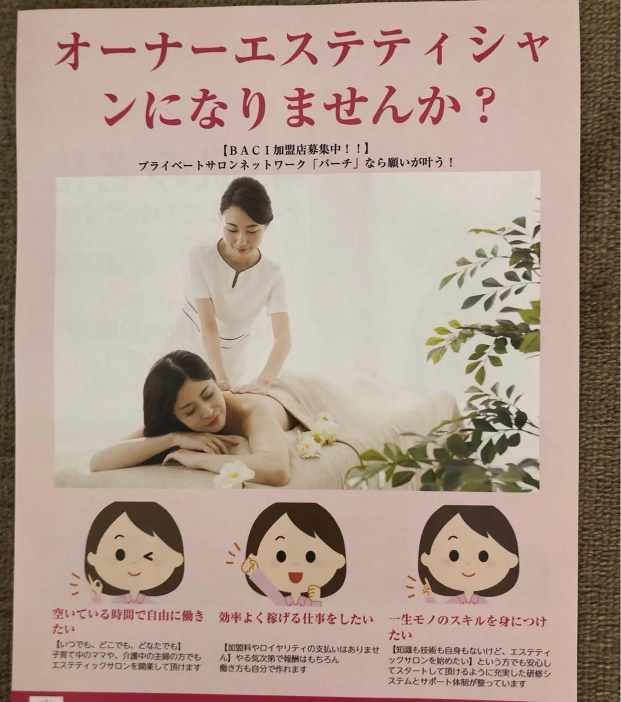 中川 百合子のエステ・リラクイメージ