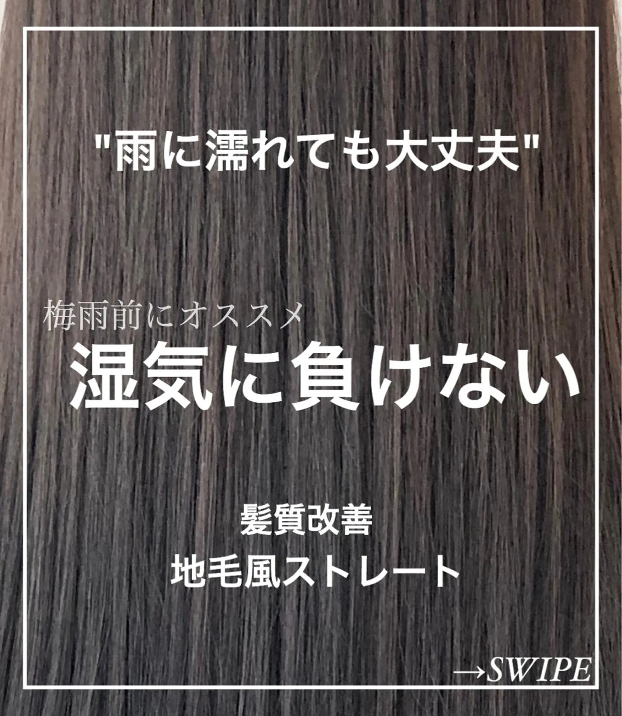 ロング パーマ 髪質改善 ストレートパーマ カット 縮毛矯正 トリートメント ✨似合うのその先へ✨ 田中延和のヘアスタイル