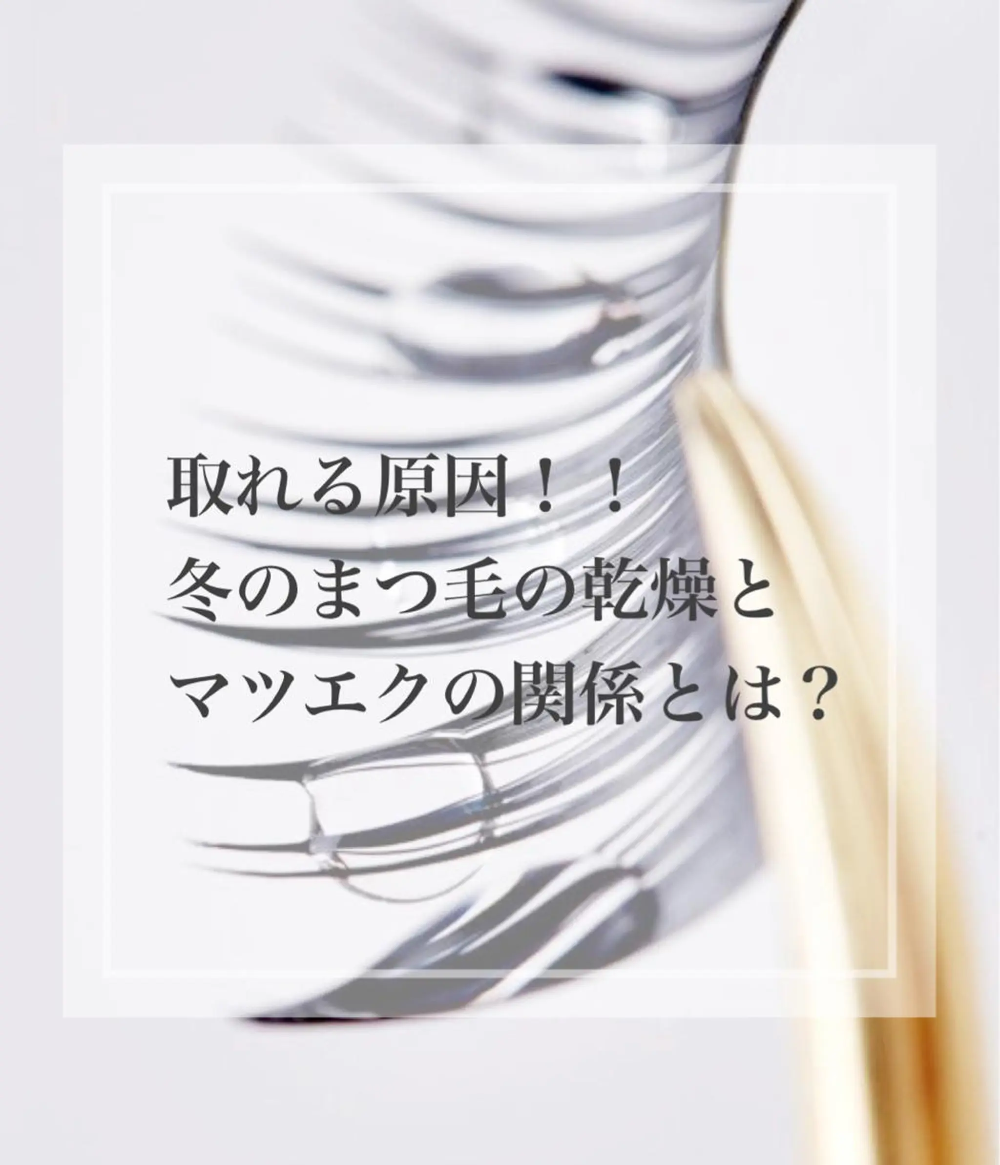 マツエク・マツパ マツエク Judy by charmeのマツエク・マツパデザイン