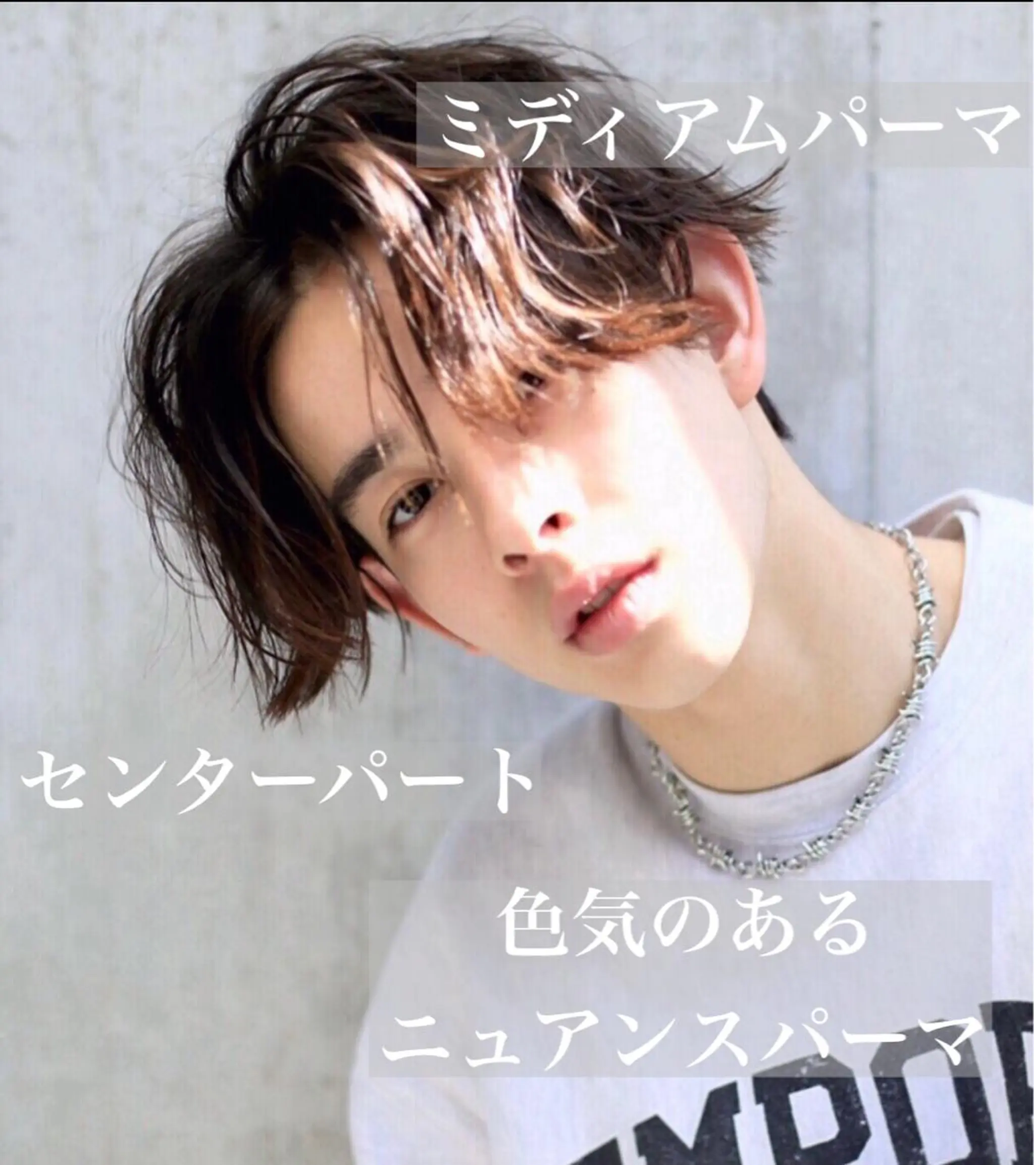 ミディアム パーマ メンズ ミディアムパーマ アップバング コンマヘア マッシュ メンズパーマ カット パーマ AKI アキのヘアスタイル