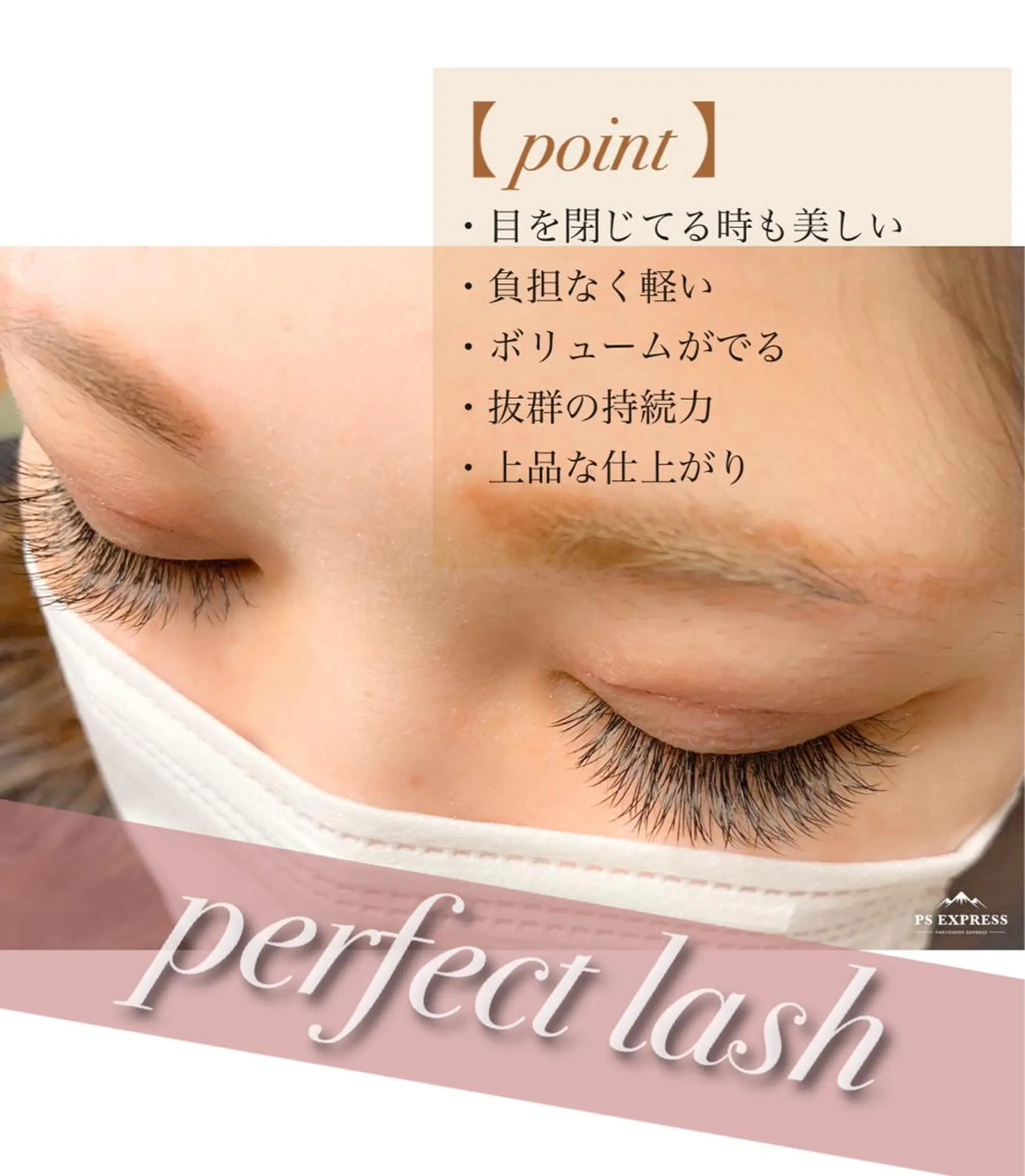 マツエク・マツパ まつ毛専門店 mauvé所属・横道 亜美のマツエク・マツパデザイン