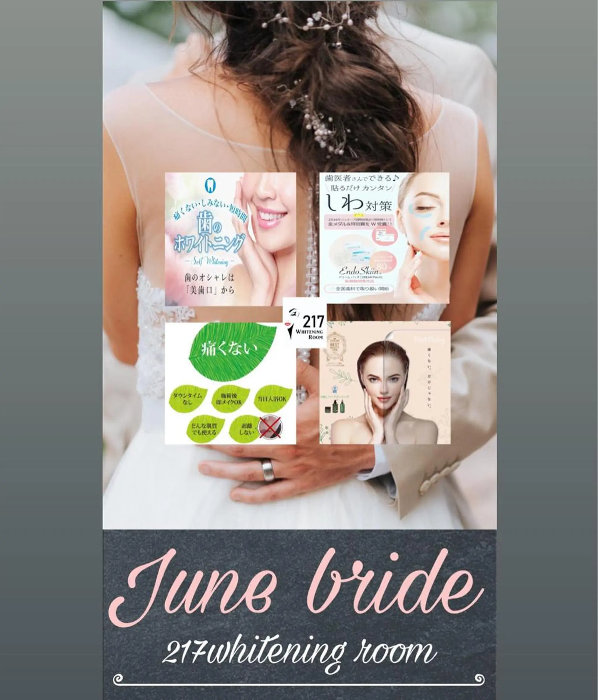 217whitening  room所属・217 ホワイトニングルームのエステ・リラクイメージ