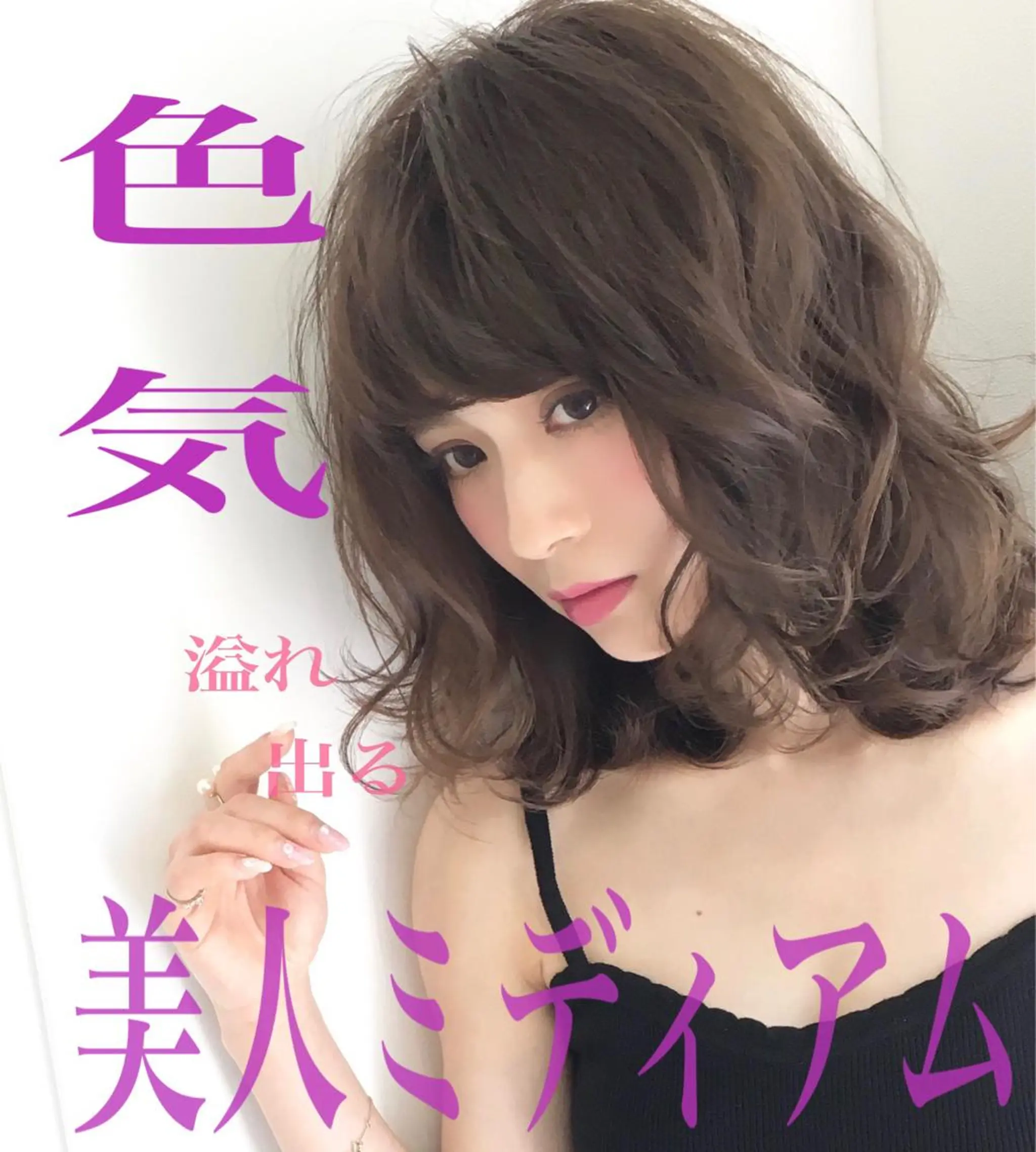 ミディアム カラー グレージュ ボブ 似合わせカット 小顔カット ◆感動口コミ/最小顔 理論カット◆森口 峻のヘアスタイル