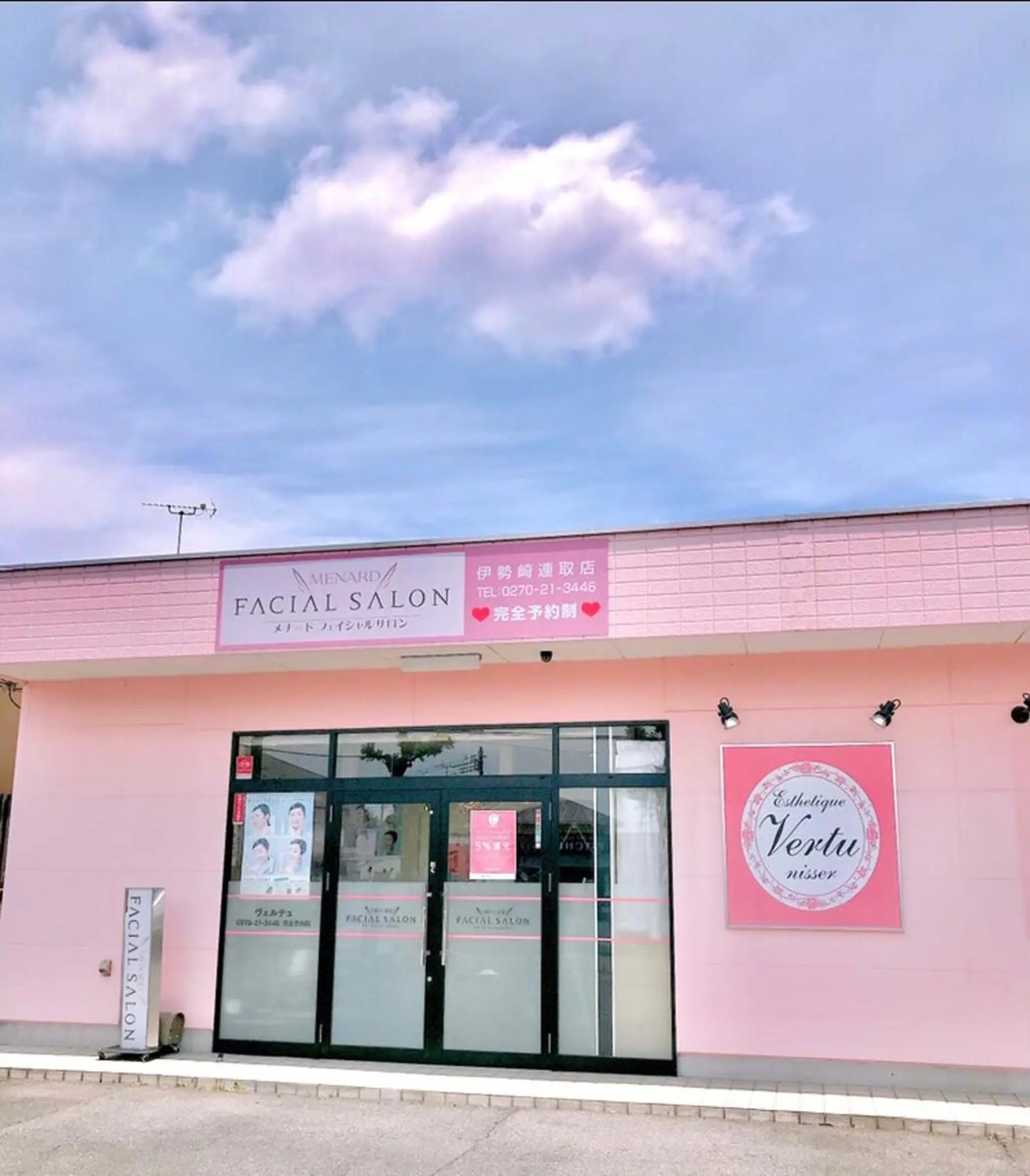 本格派エステ ハピスリーのエステ・リラクイメージ