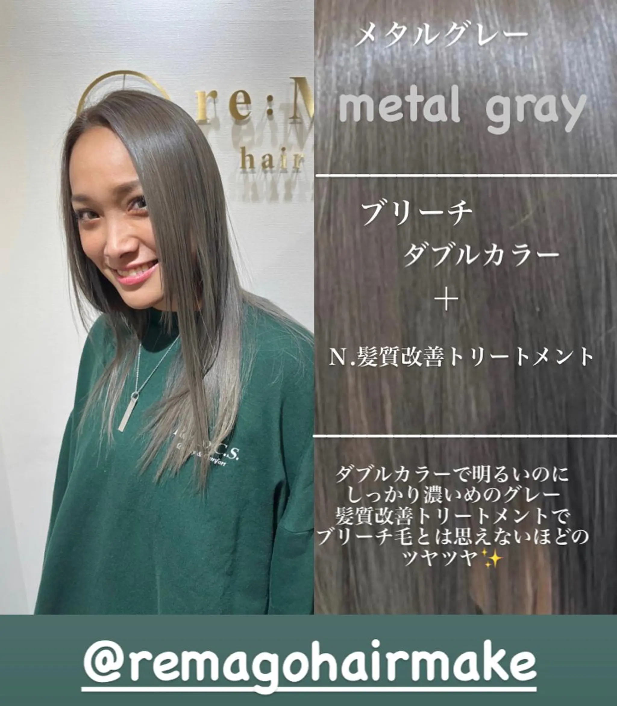 セミロング カラー キッズ 横浜関内髪質改善 re:Magoのヘアスタイル