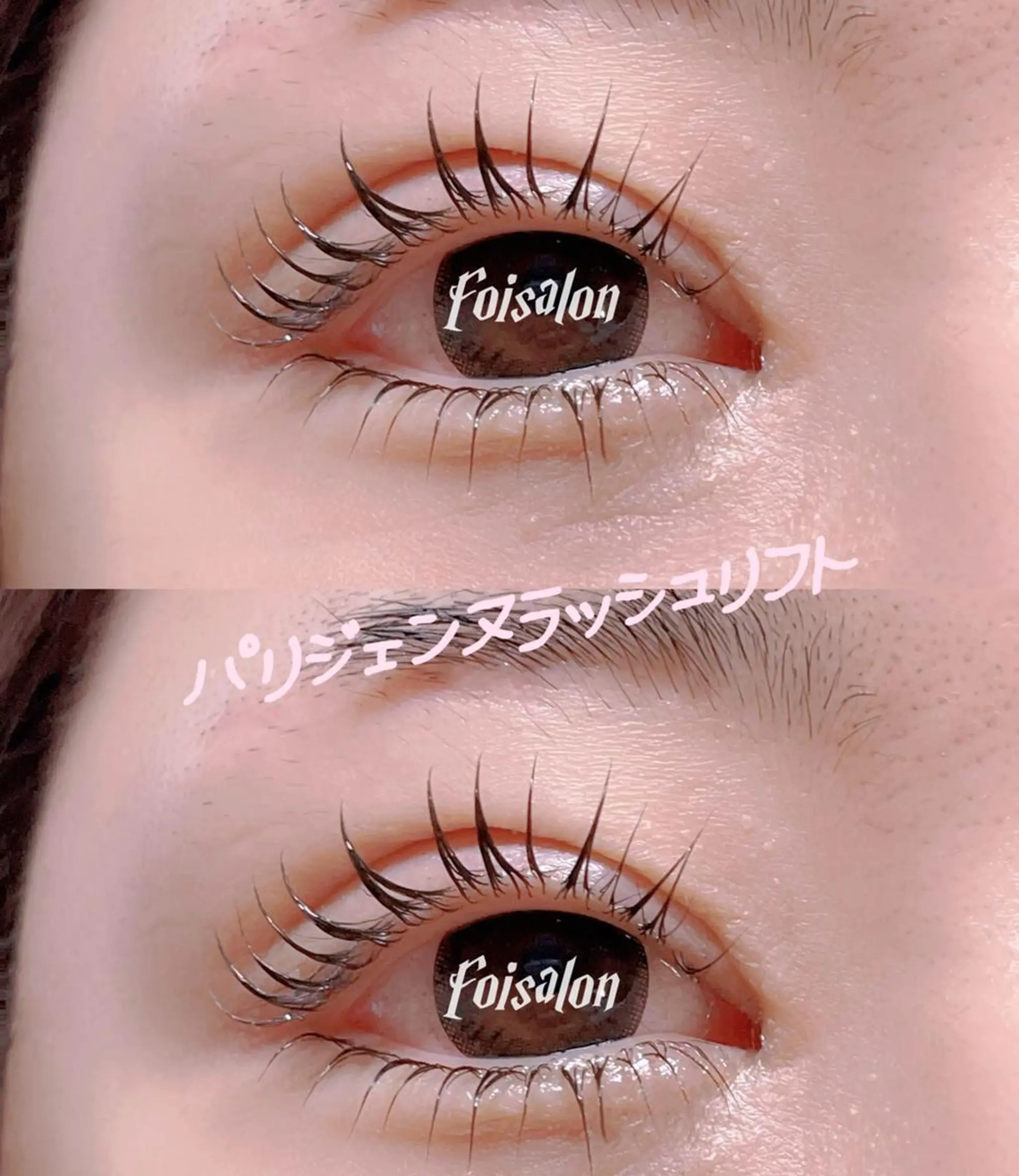 マツエク・マツパ パリジェンヌラッシュリフト まつげパーマ 一重×まつ毛パーマ ワンホンマツエク マツパ foisalon 新宿西口店のマツエク・マツパデザイン