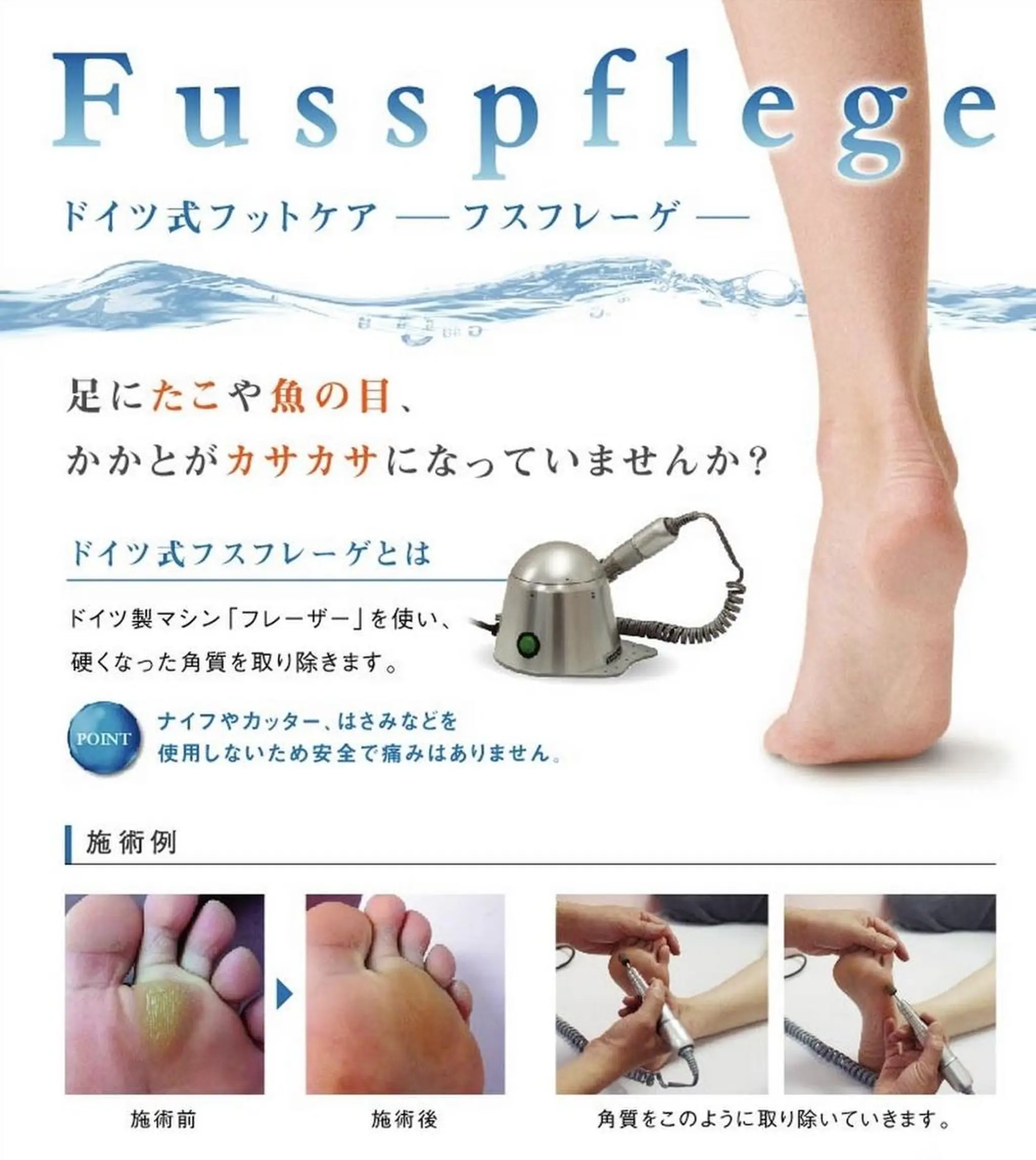 ネイル フットネイル 同心整骨院 美容鍼・整体・小顔のエステ・リラクイメージ