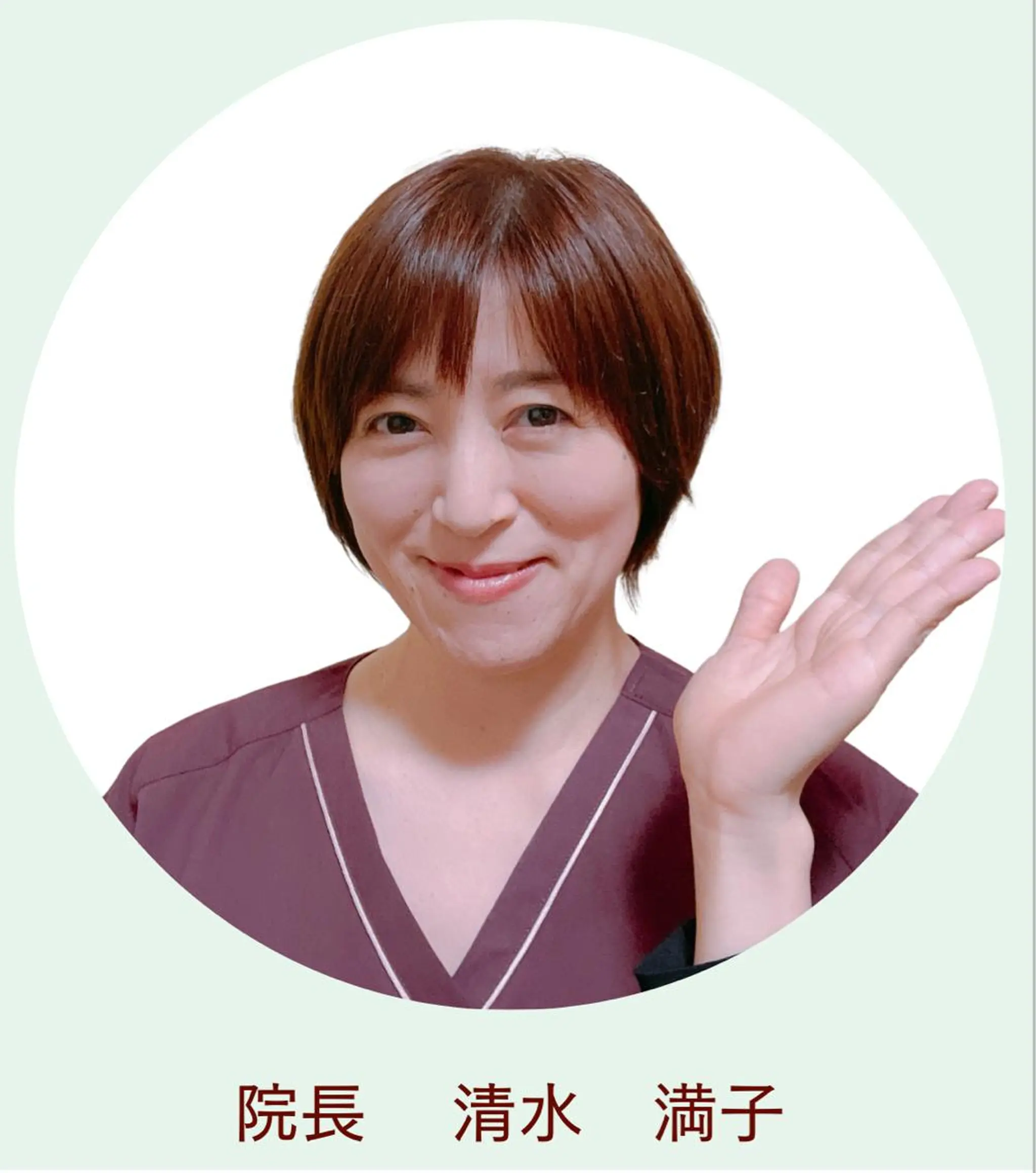 みつこ整体院所属・みつこ整体院 清水満子のその他イメージ