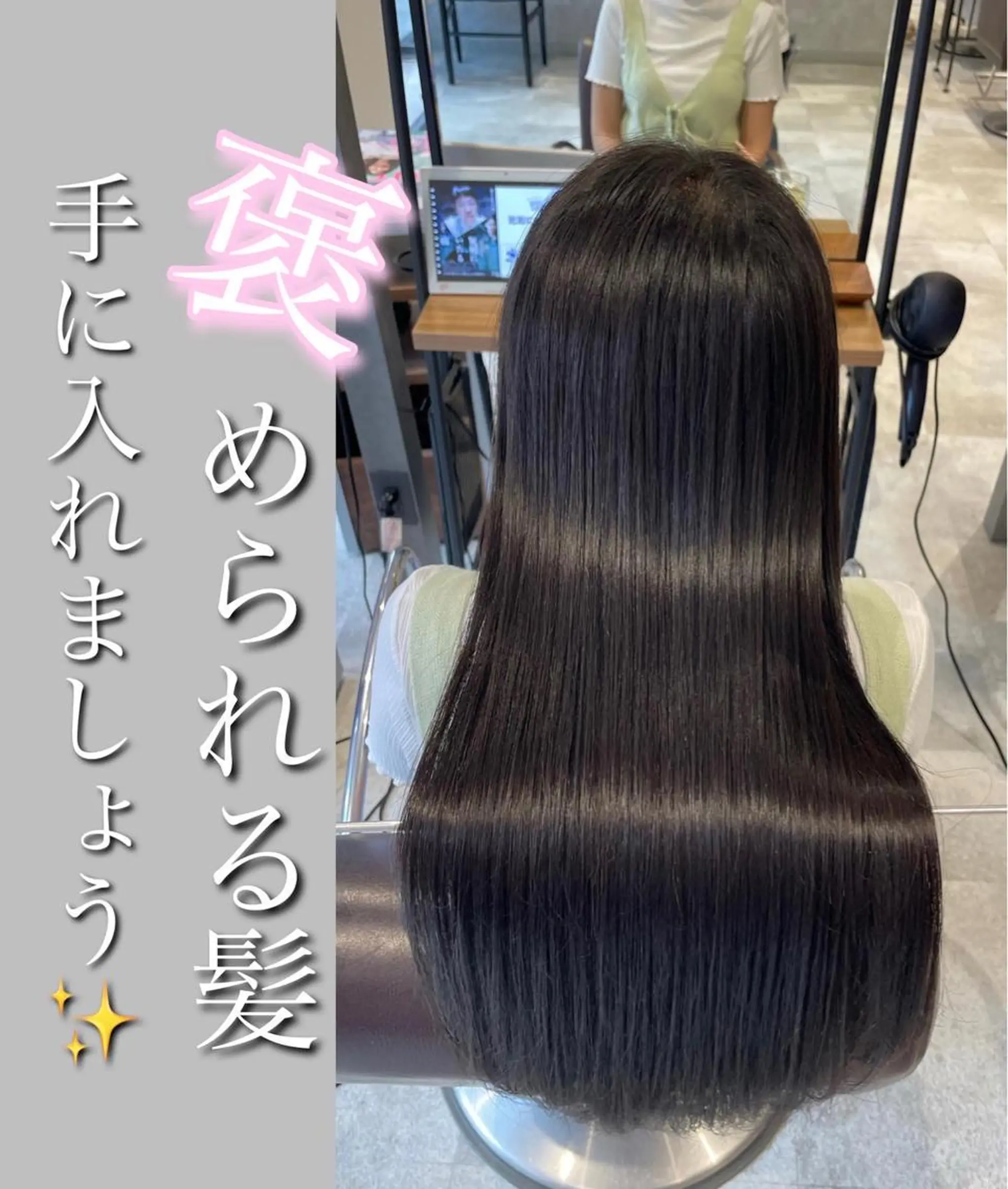 ロング 縮毛矯正 トリートメント 髪質改善縮毛矯正 ◽️河野泰貴のヘアスタイル