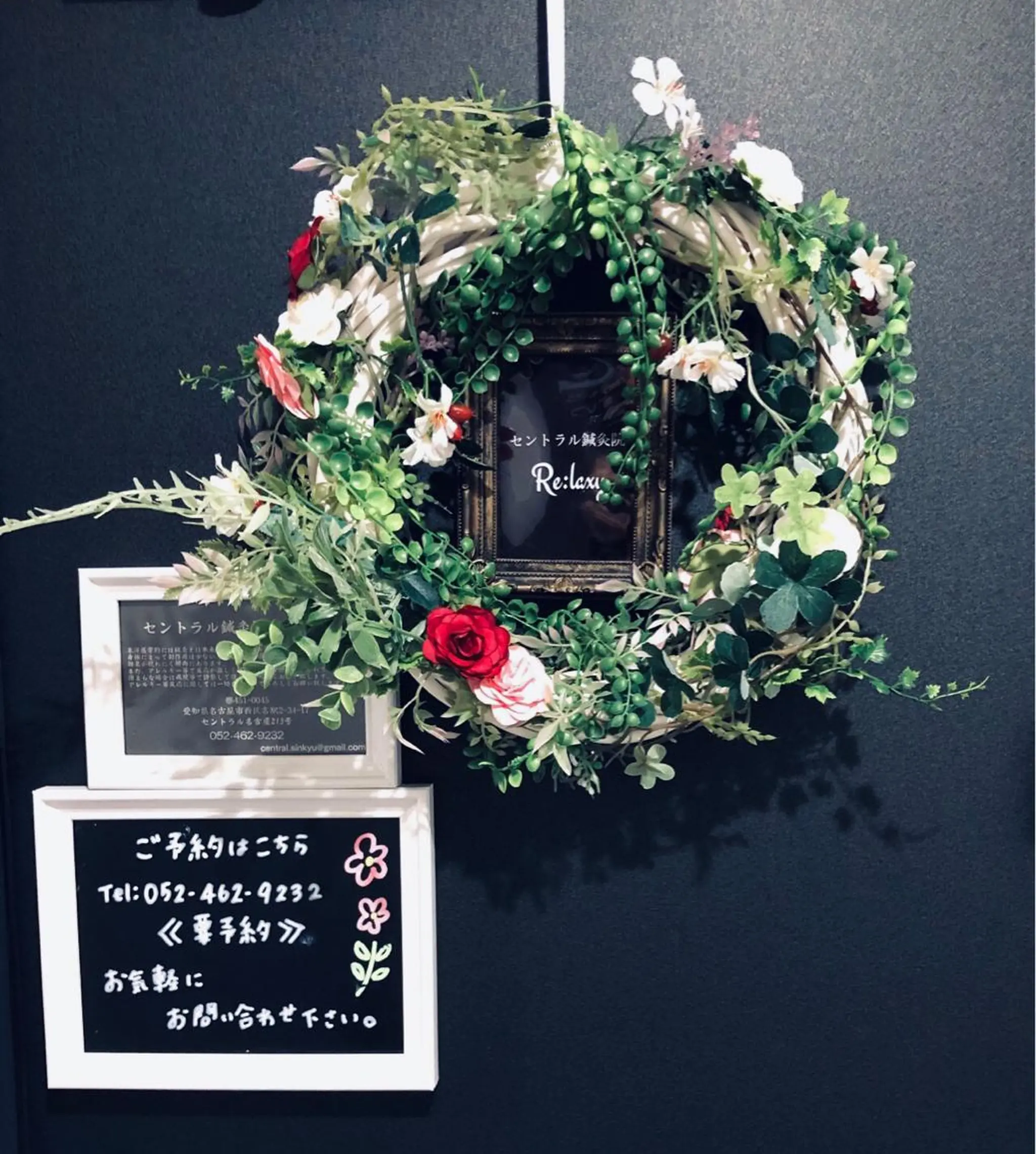 セントラル鍼灸院 Re:laxyのヘアスタイル