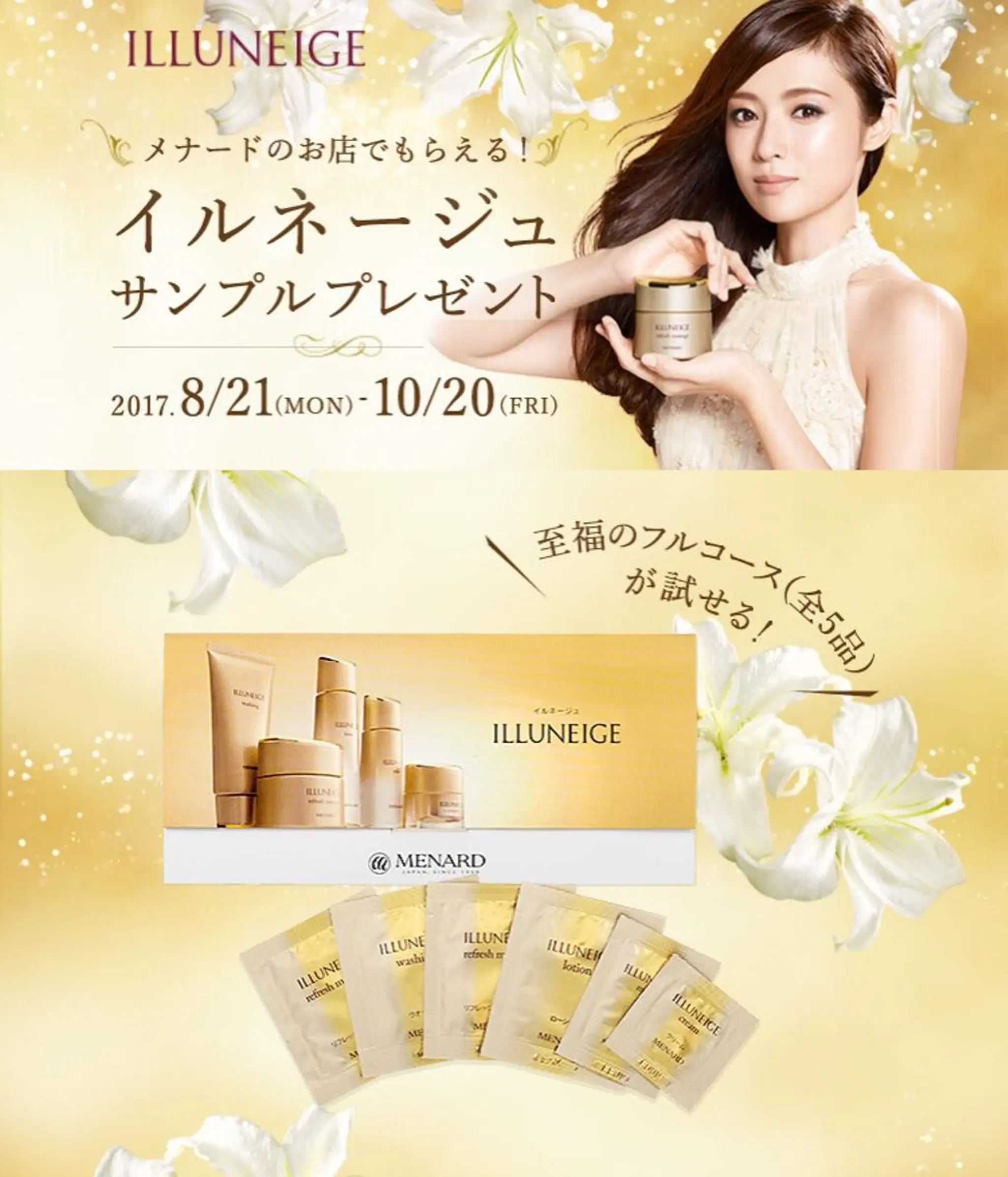 メナードフェイシャル サロン清水丘のエステ・リラクイメージ