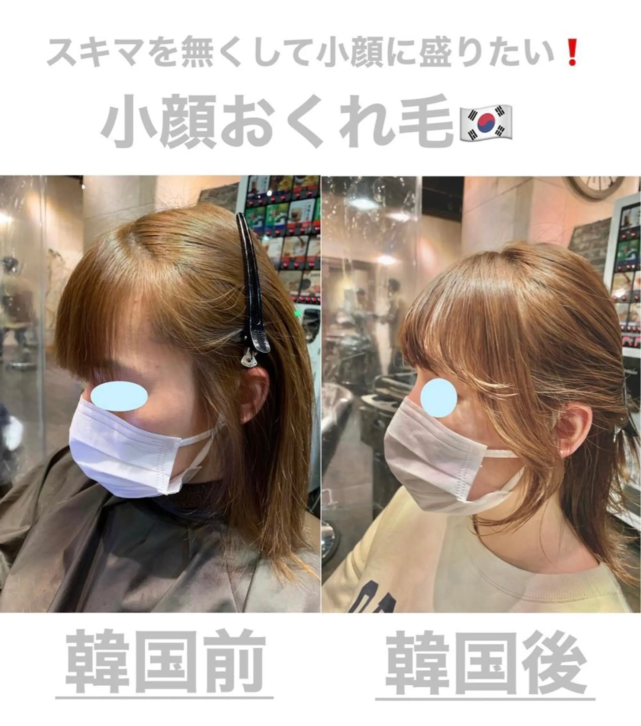 セミロング 韓国風ヘア MUK ムクのヘアスタイル