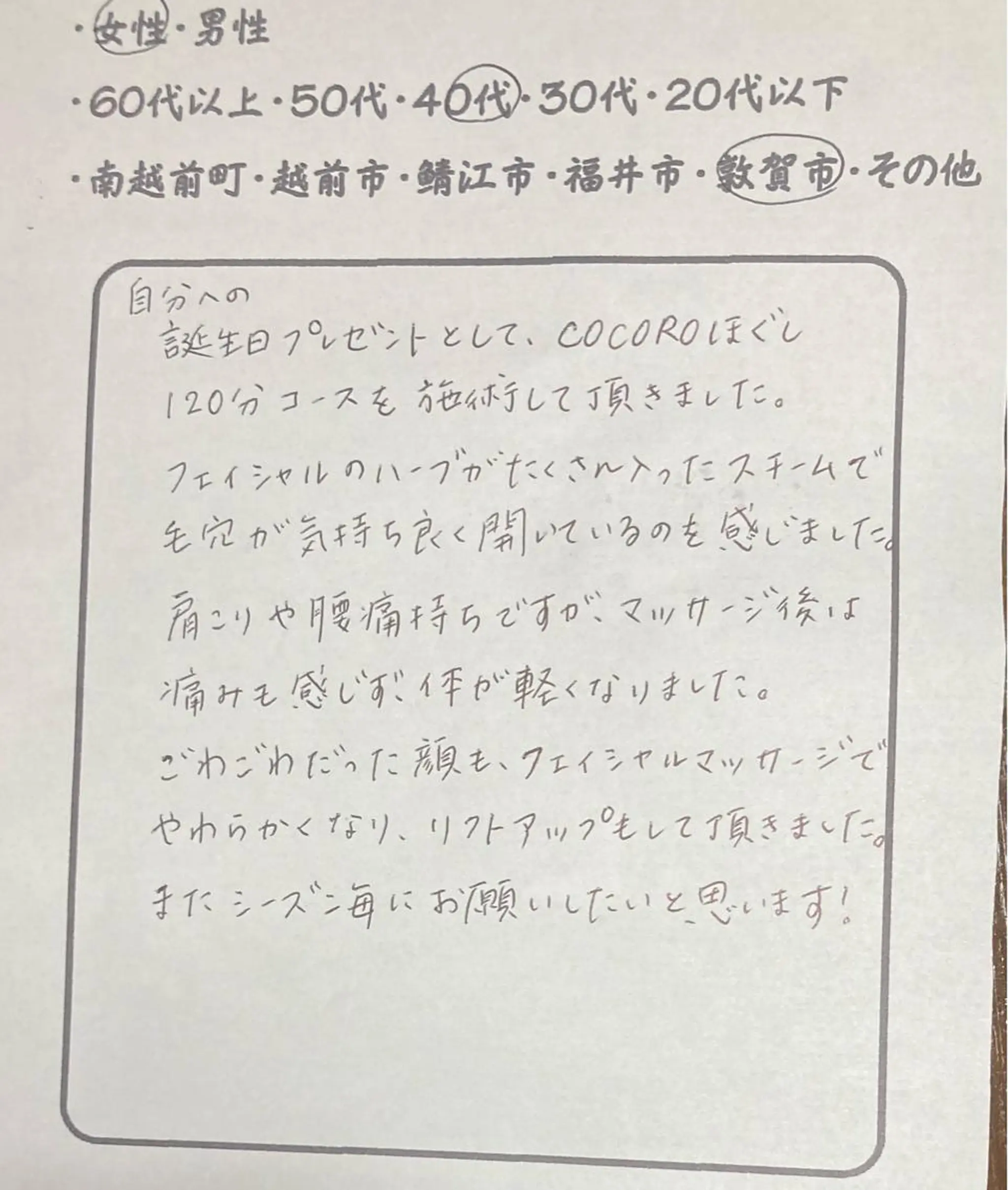 山嵜 まりこのその他イメージ