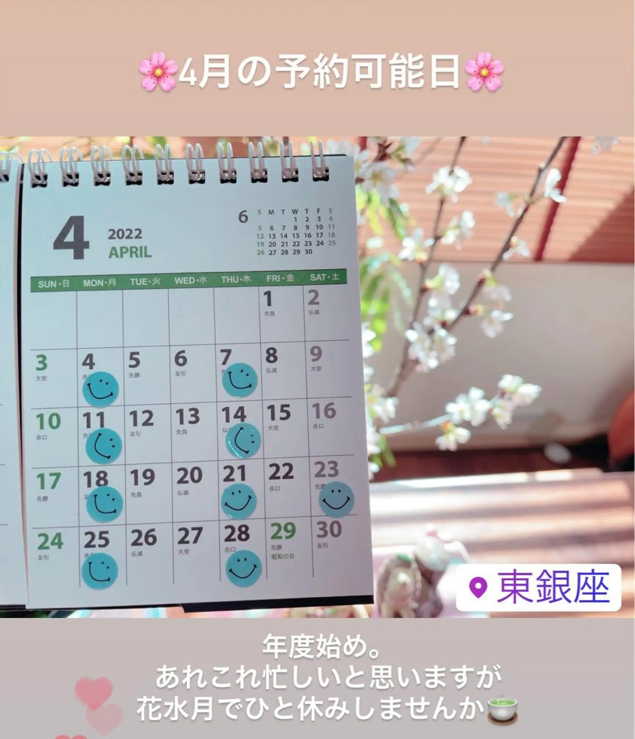 プライベートサロン 花水月のエステ・リラクイメージ