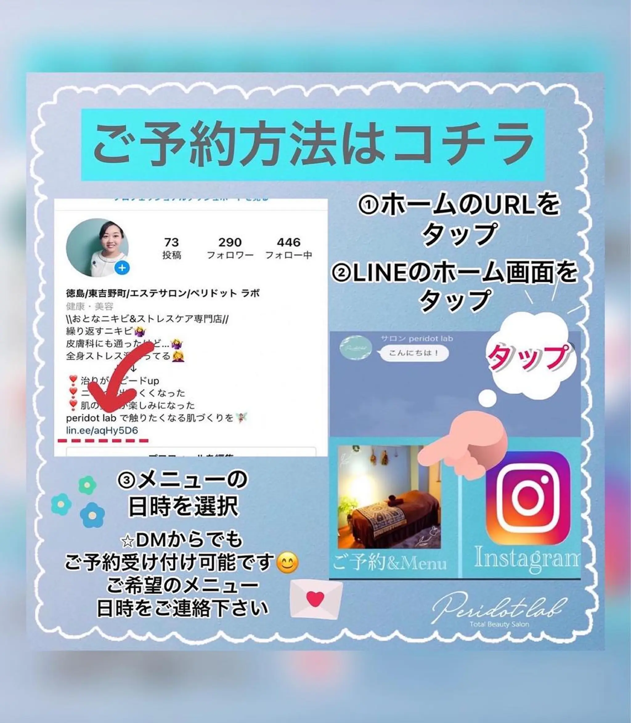 ペリドットラボ naoのエステ・リラクイメージ