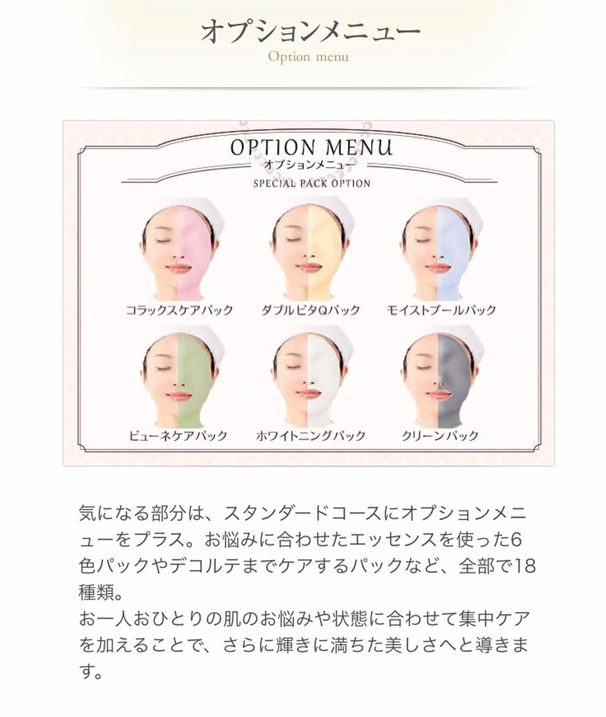 堤 範子のエステ・リラクイメージ