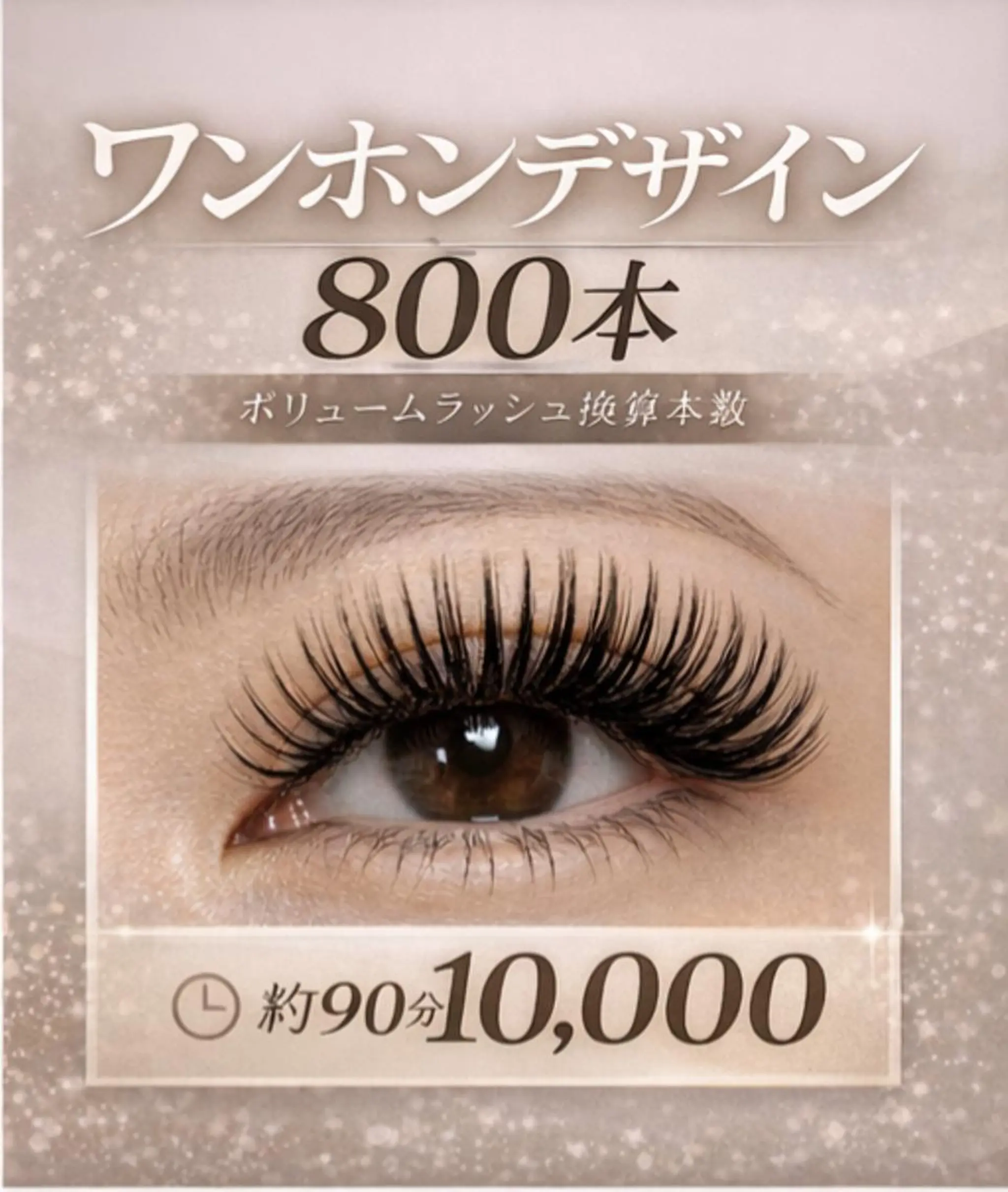 マツエク・マツパ マツエク ワンホンデザイン 専門店 FOIのマツエク・マツパデザイン