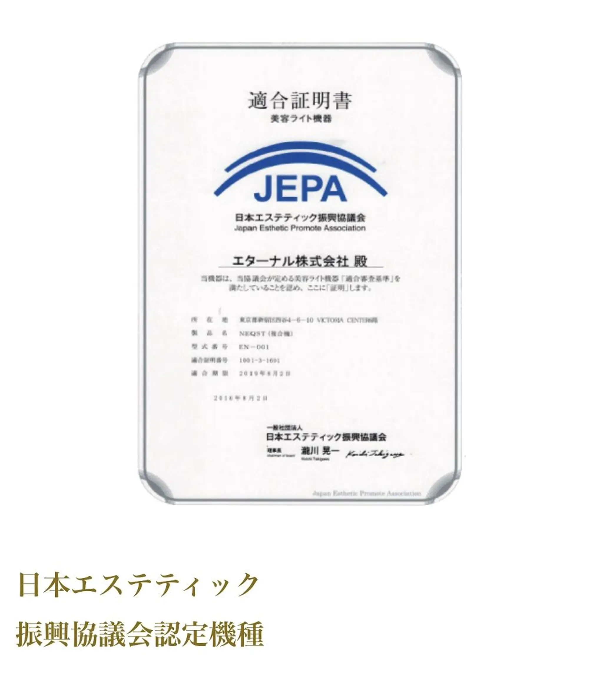 メンズ 脱毛サロン y0uのエステ・リラクイメージ