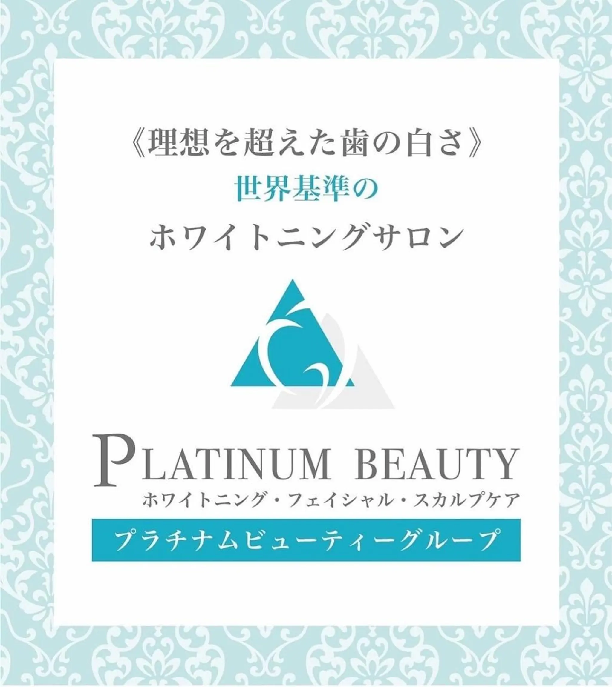 ホワイトニング｜韓国式3D毛穴洗浄 lonhana ﾛﾝﾊﾅ所属・韓国式3D毛穴洗浄 lonhanaのその他イメージ