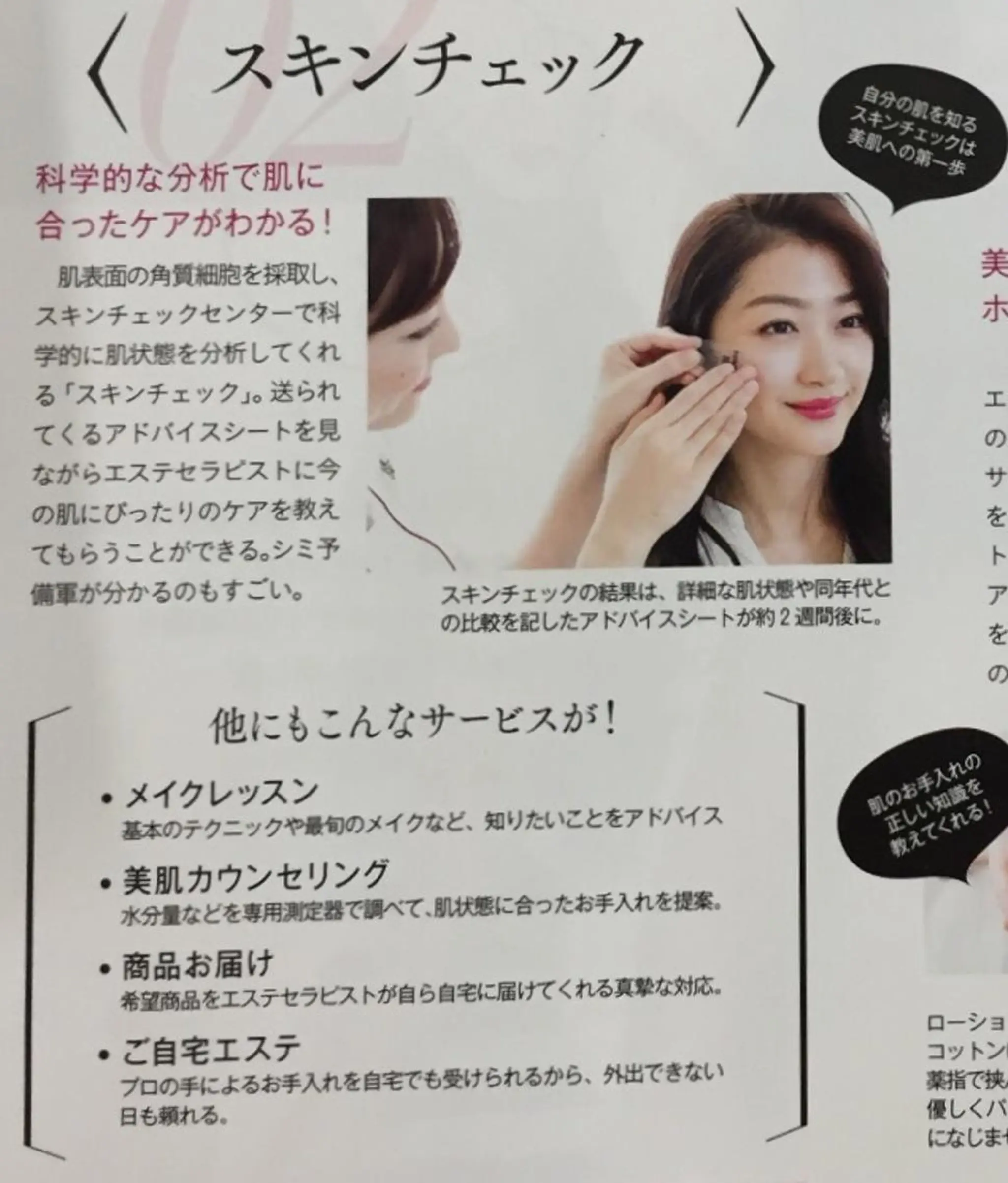 フェイシャルサロン清水丘所属・メナードフェイシャル サロン清水丘のエステ・リラクイメージ