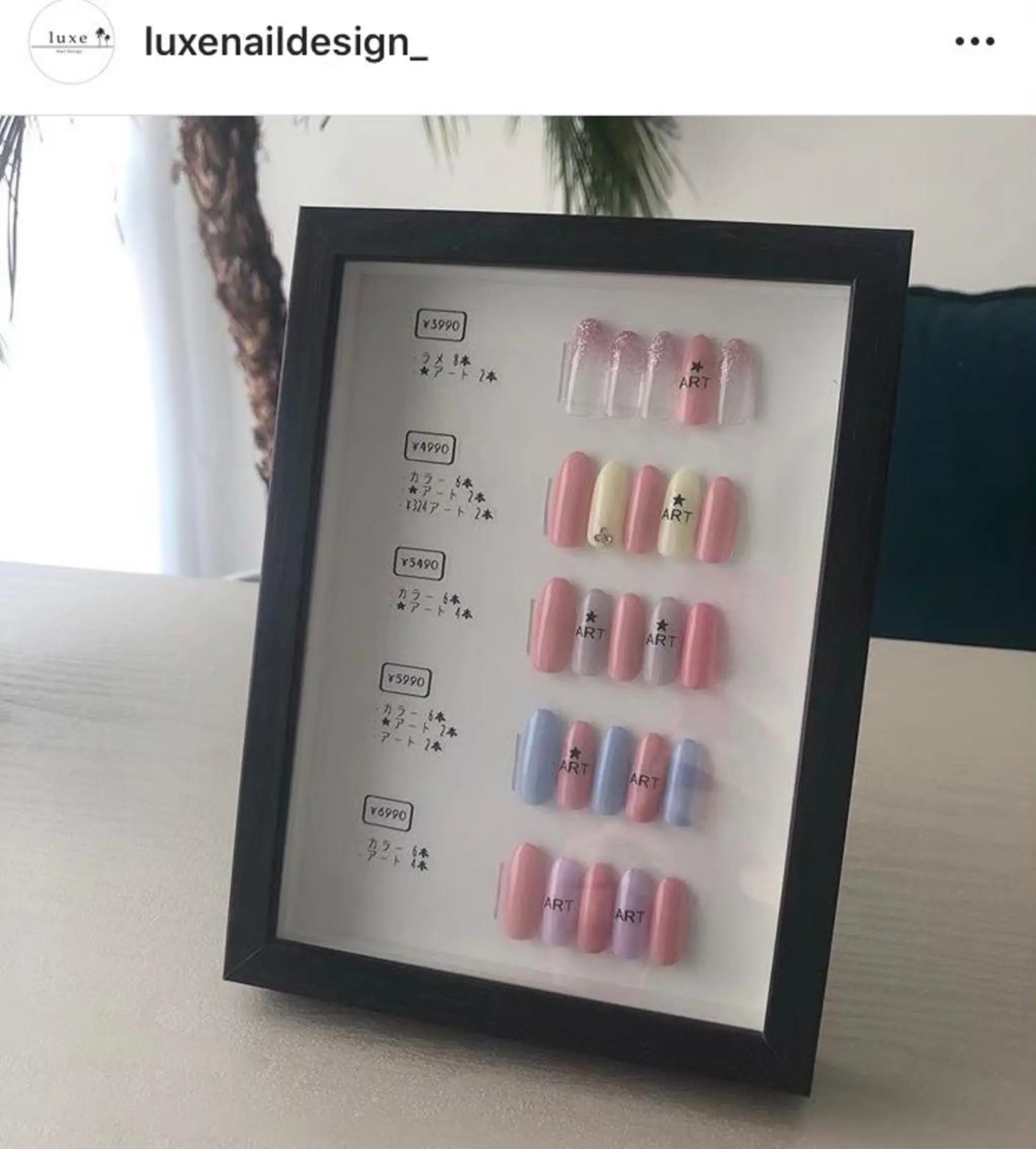 luxe NailDesignのネイルデザイン