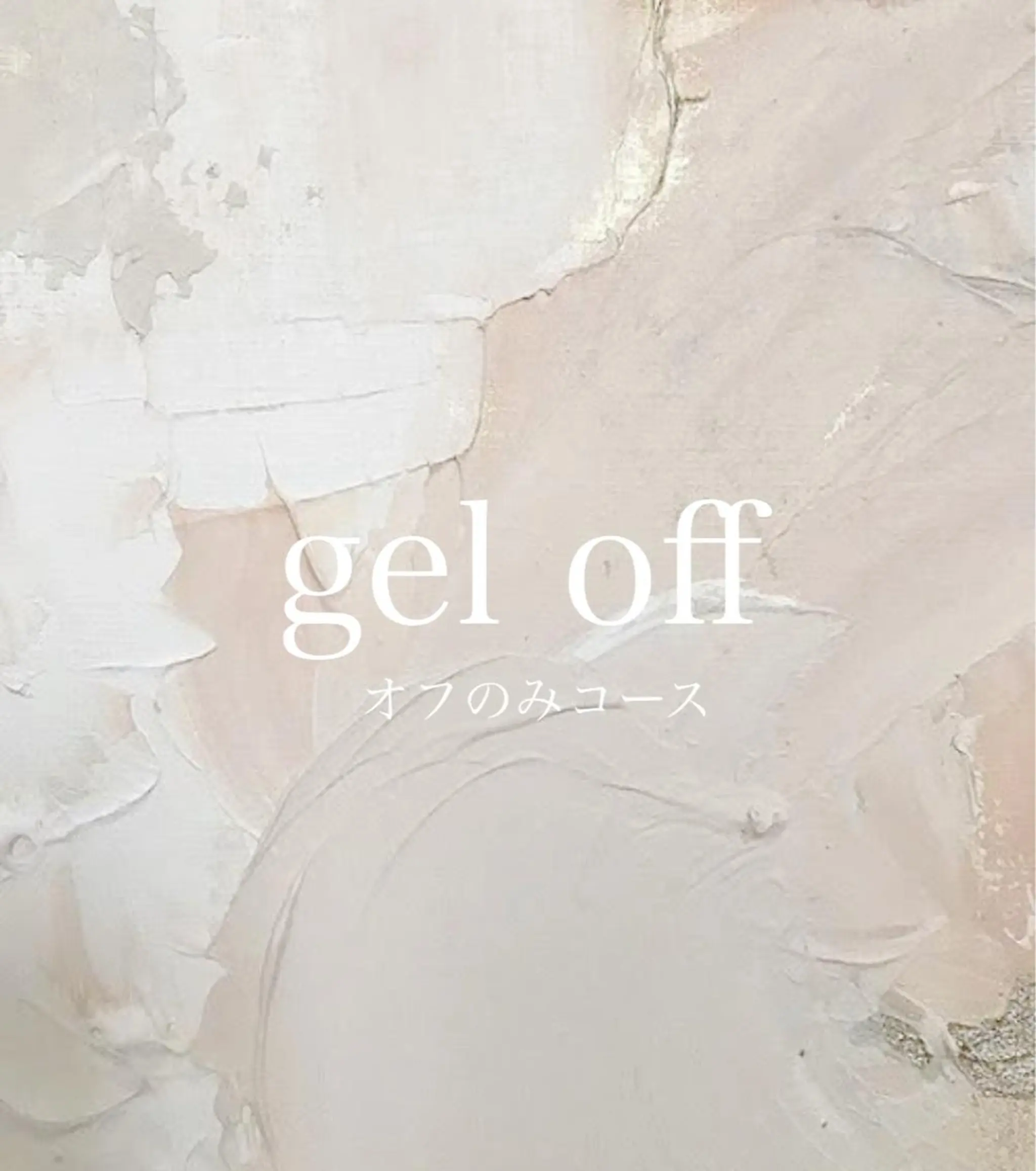 ネイル ジェルネイル メンズネイル ニュアンスネイル ワンカラーネイル パラジェル オフのみ(ネイル) leaaloha　byBROWN HAIR所属・レアアロハ宇都宮 /ネイル.メンズ脱毛のネイルデザイン