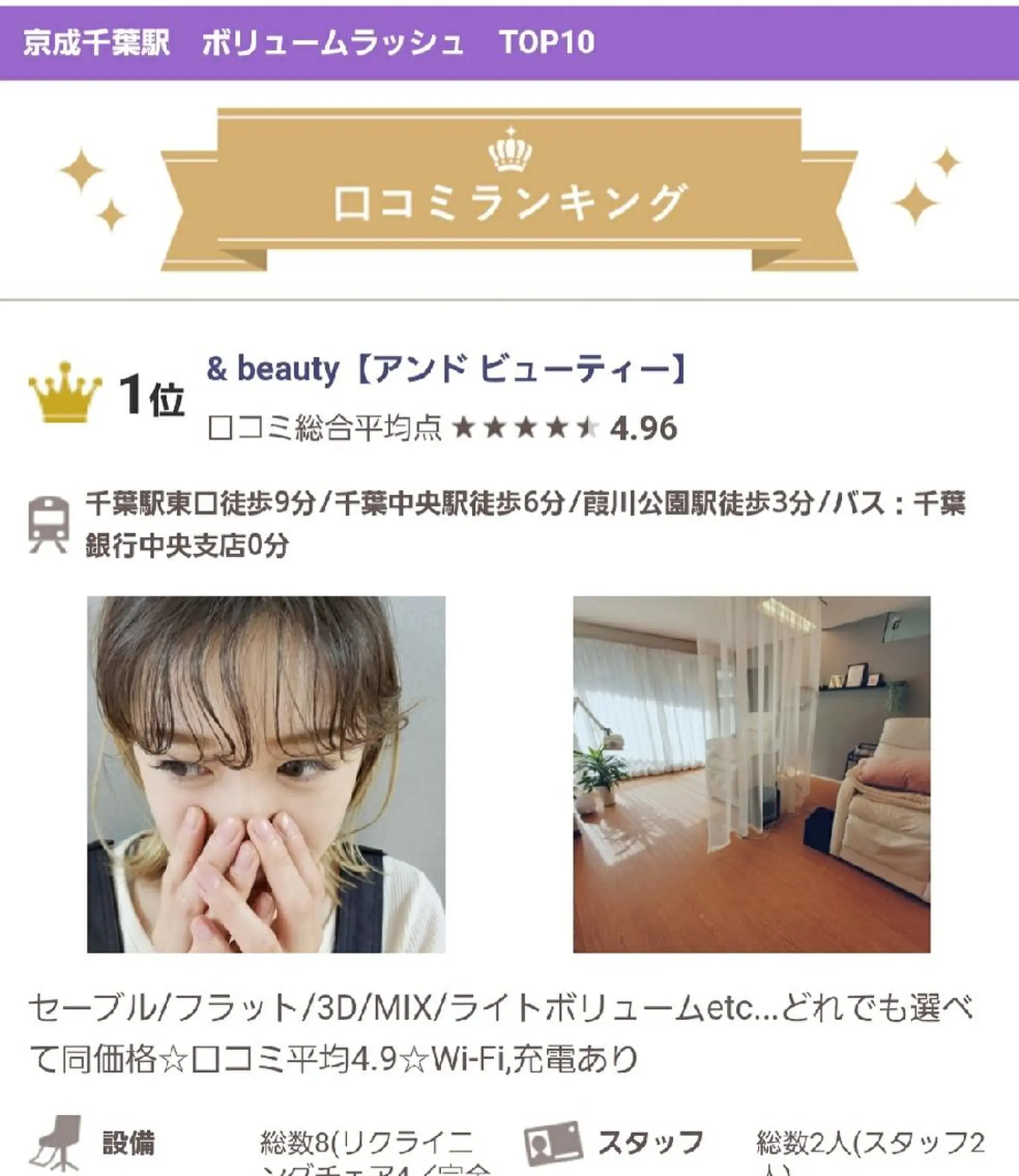 マツエク・マツパ ボリュームラッシュ 千葉中央/まつげ 大会日本一獲得のマツエク・マツパデザイン