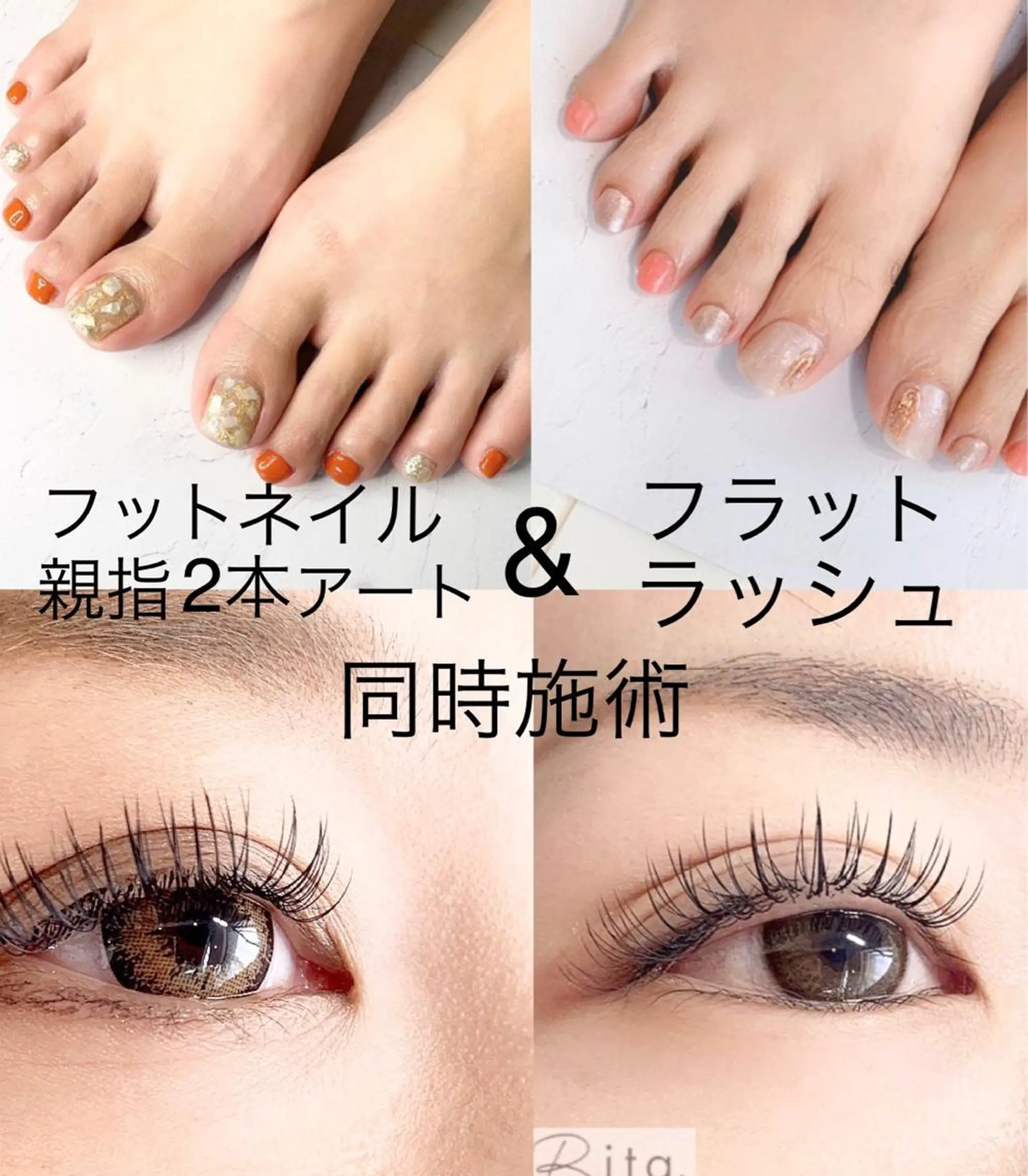 マツエク・マツパ andRita 蒲生店のマツエク・マツパデザイン