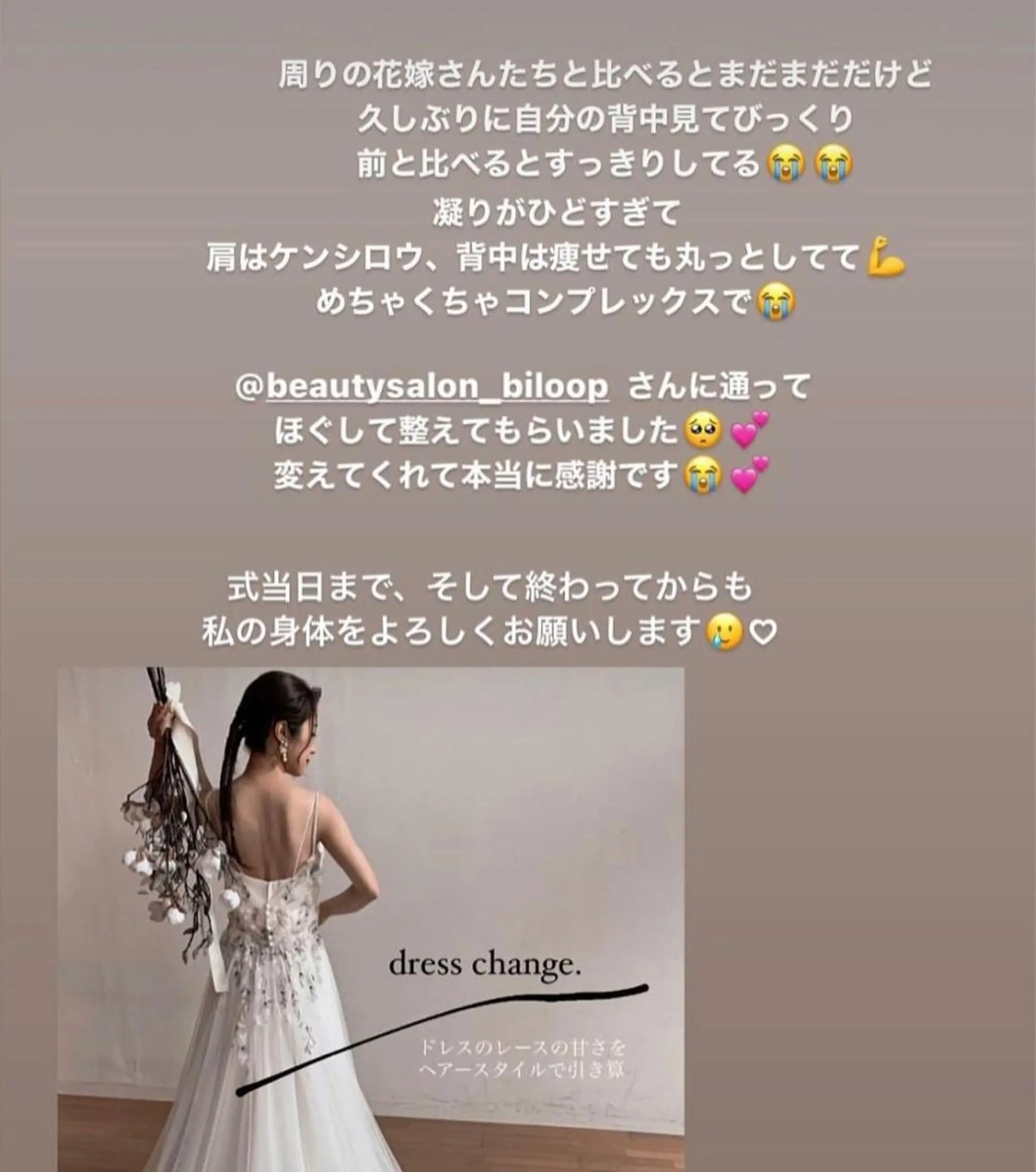 biloop所属・《本気痩せ×疲労改善 》  BILOOPのエステ・リラクイメージ