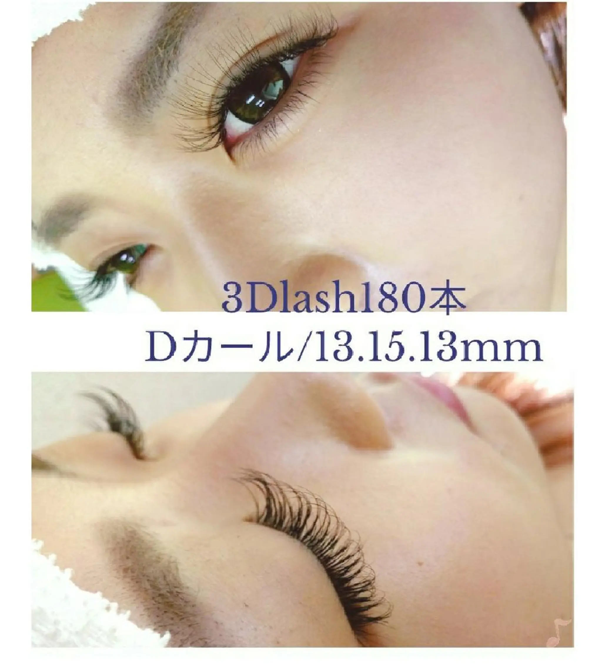 マツエク・マツパ ディアナ 水戸元吉田店　小林のマツエク・マツパデザイン