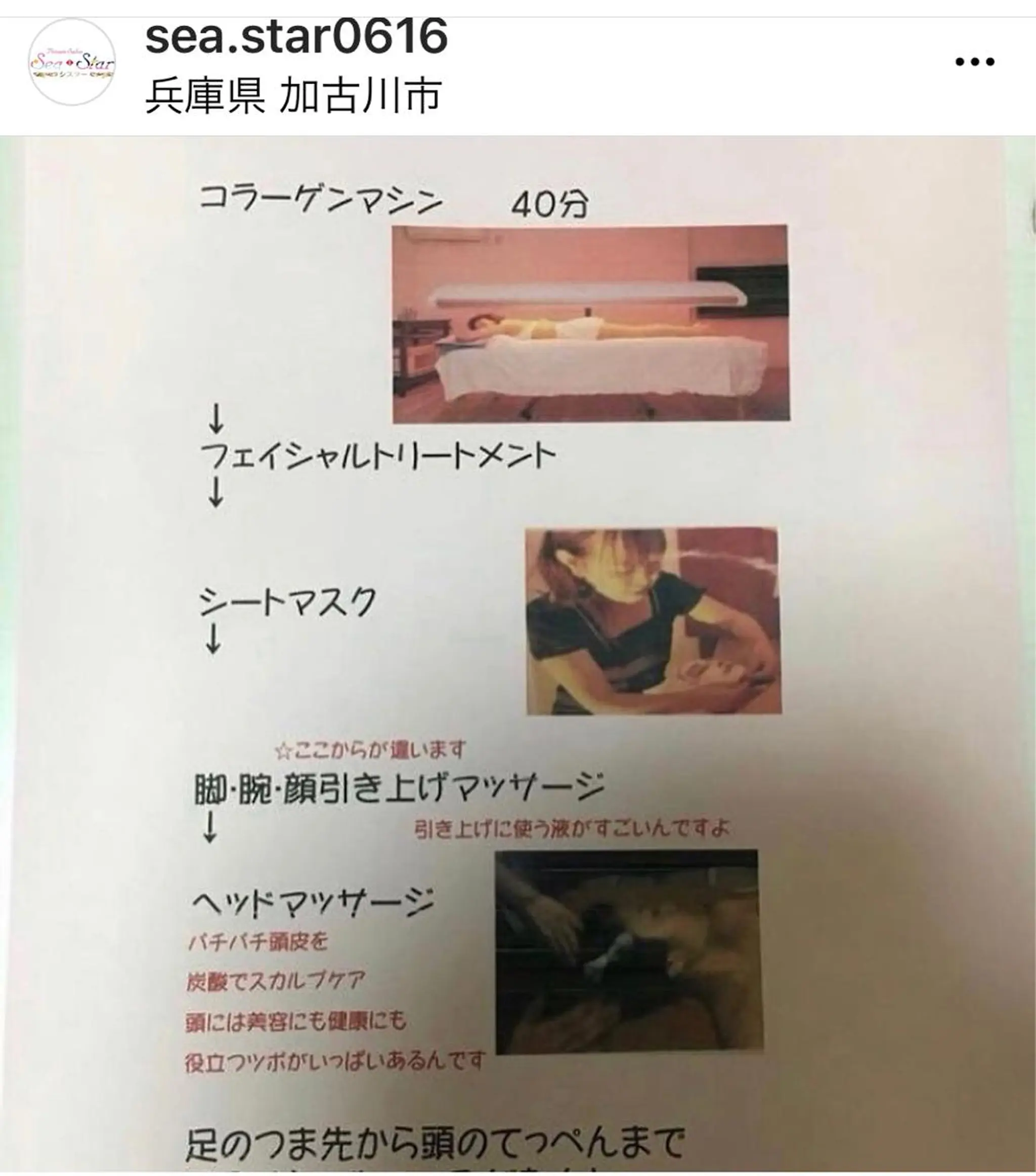 エステ 野村 しずえのエステ・リラクイメージ