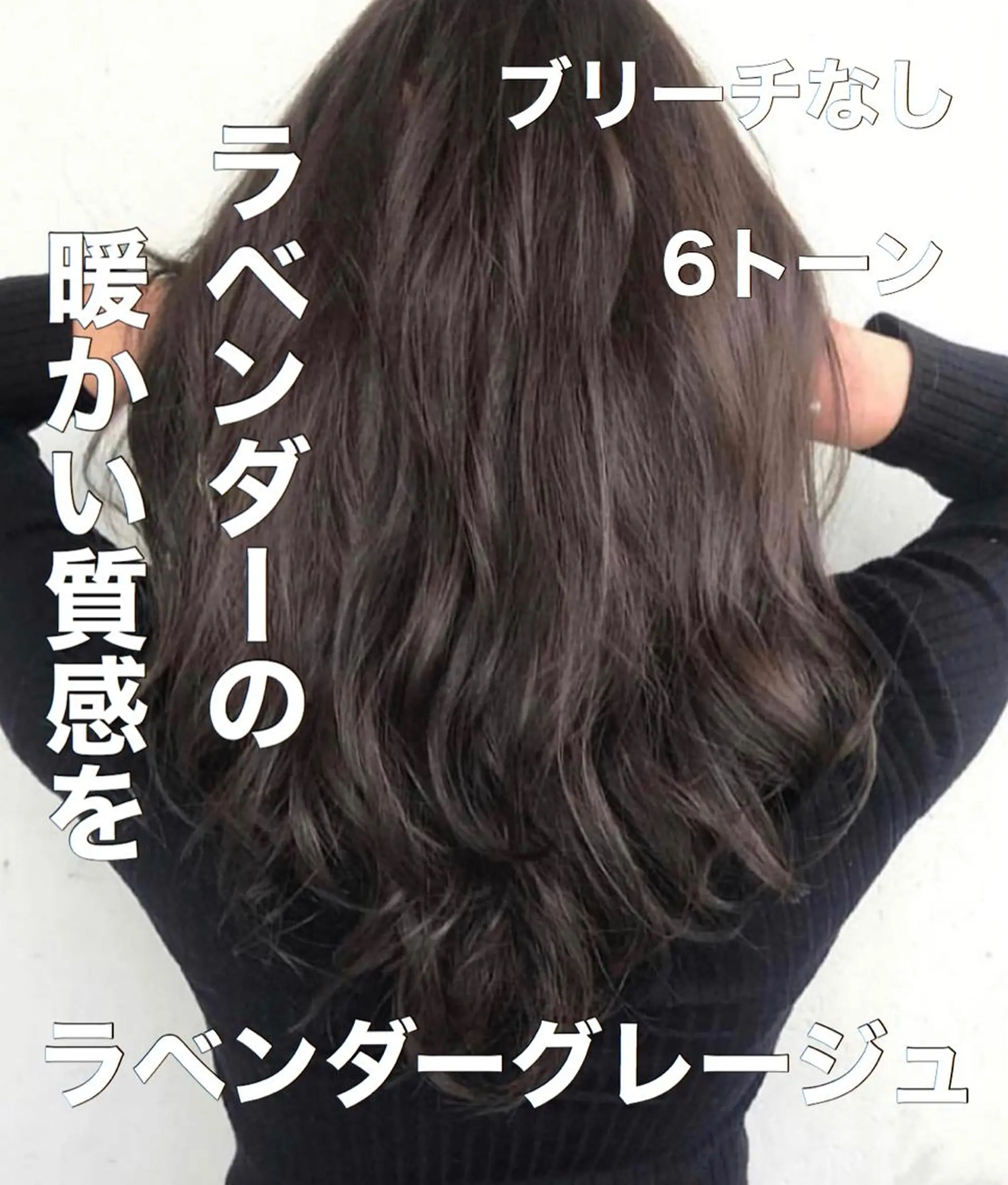 カラー ヘアカラー トリートメント Fbeauty青山所属・全国から予約殺到✂️ 根本和真のヘアスタイル