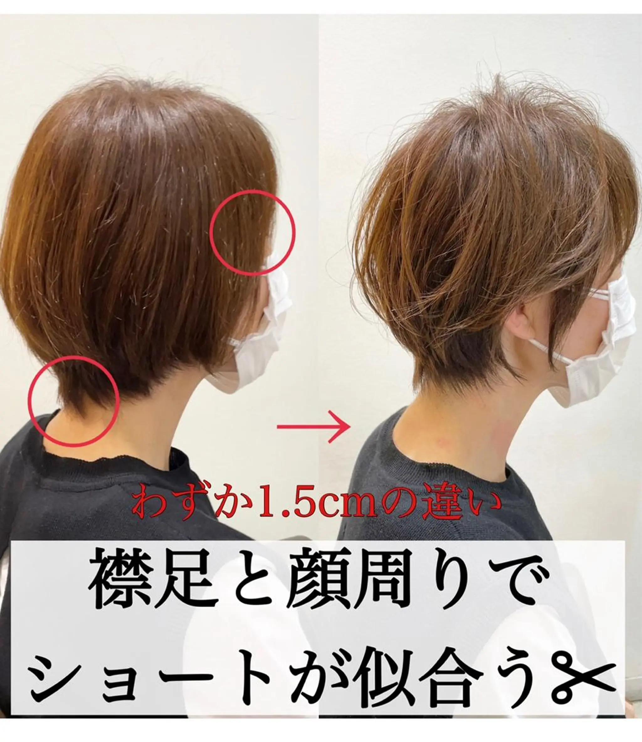 ショート 韓国レイヤー🇰🇷 ReLien西大寺店のヘアスタイル